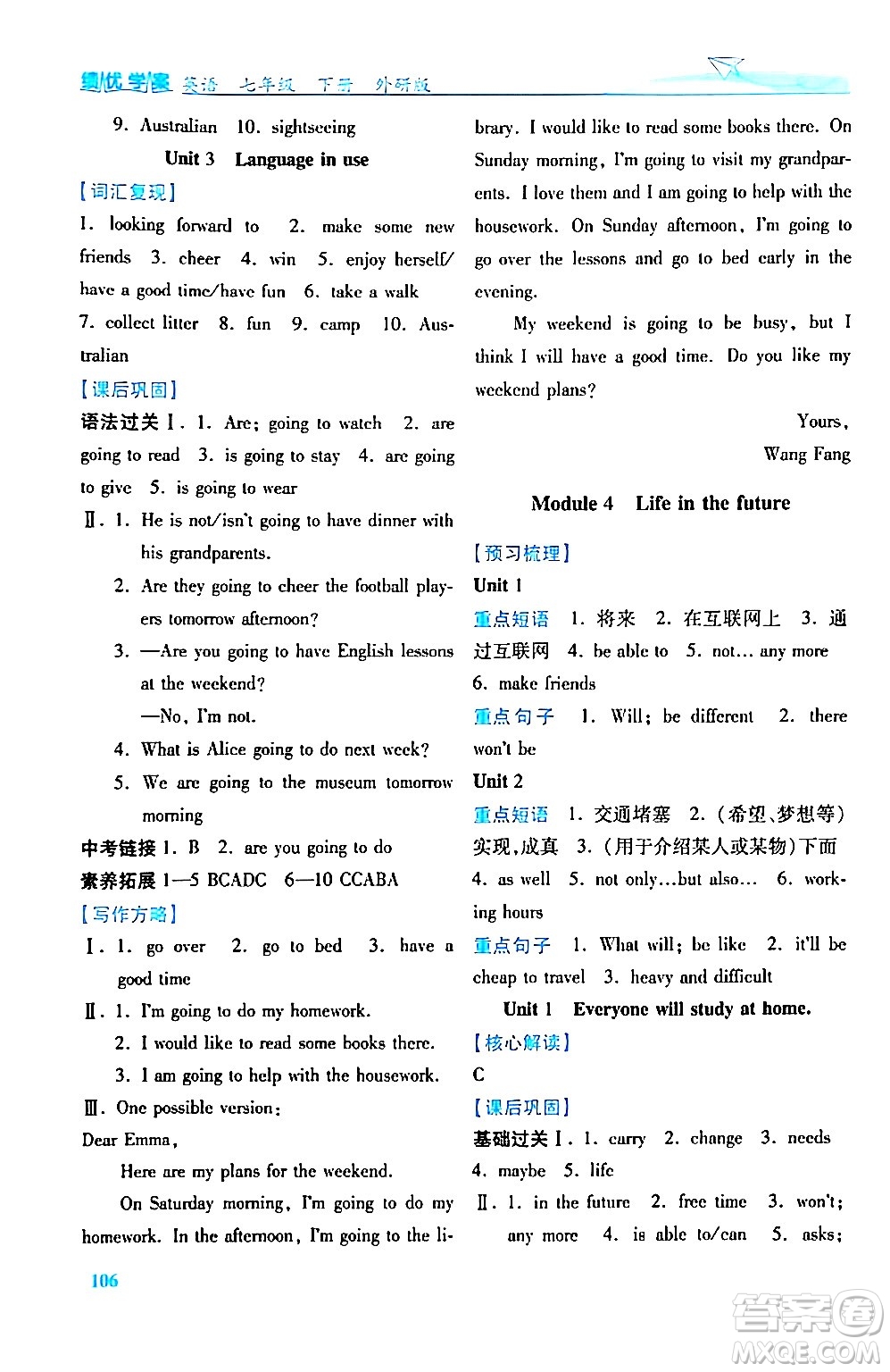 陜西師范大學(xué)出版總社有限公司2024年春績優(yōu)學(xué)案七年級(jí)英語下冊外研版答案