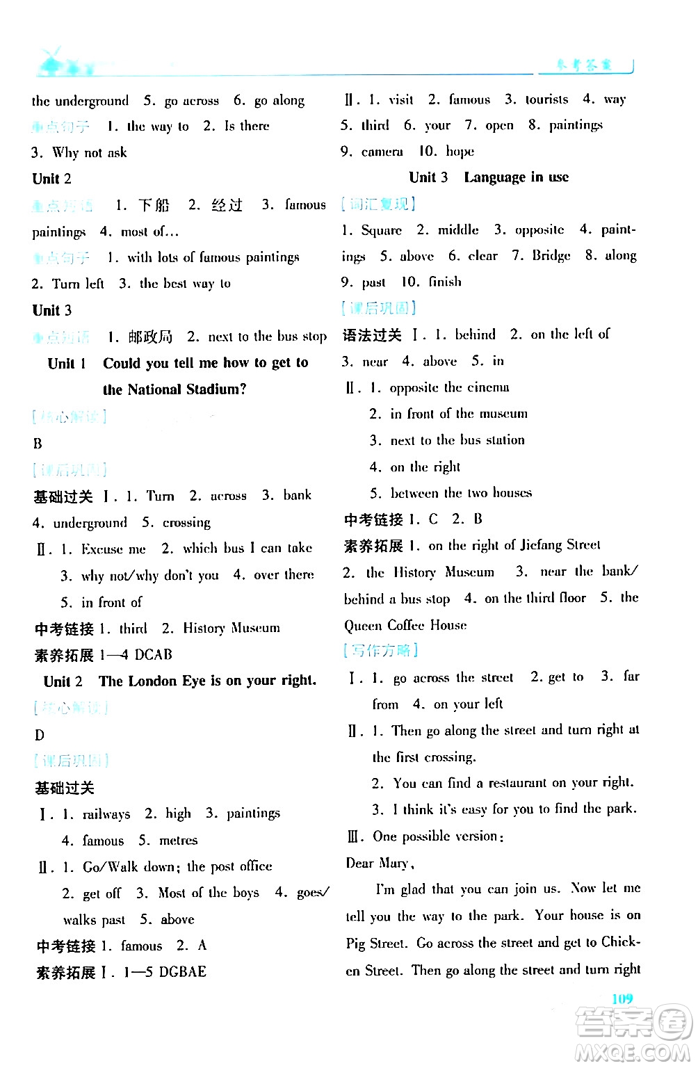 陜西師范大學(xué)出版總社有限公司2024年春績優(yōu)學(xué)案七年級(jí)英語下冊外研版答案