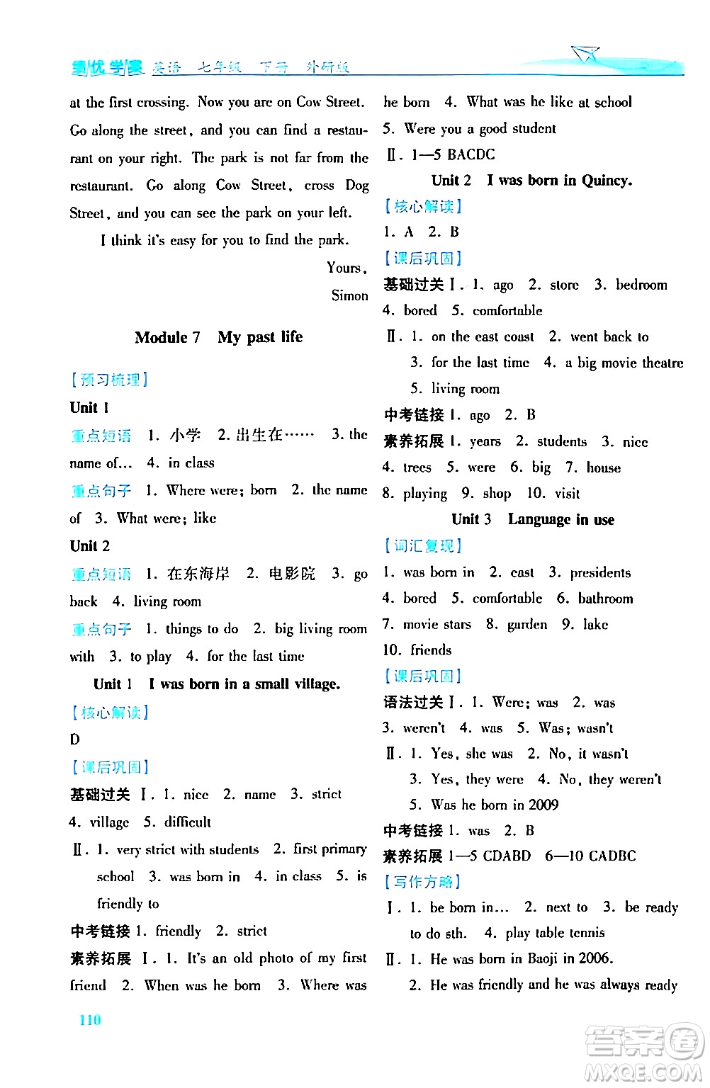 陜西師范大學(xué)出版總社有限公司2024年春績優(yōu)學(xué)案七年級(jí)英語下冊外研版答案