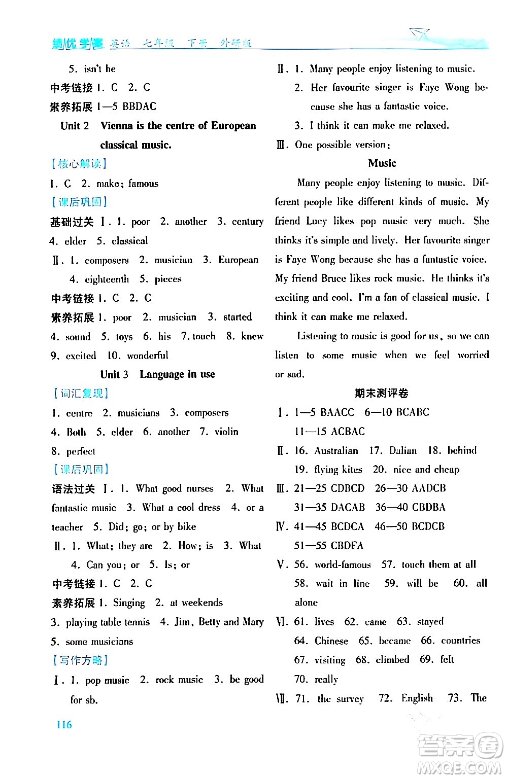 陜西師范大學(xué)出版總社有限公司2024年春績優(yōu)學(xué)案七年級(jí)英語下冊外研版答案