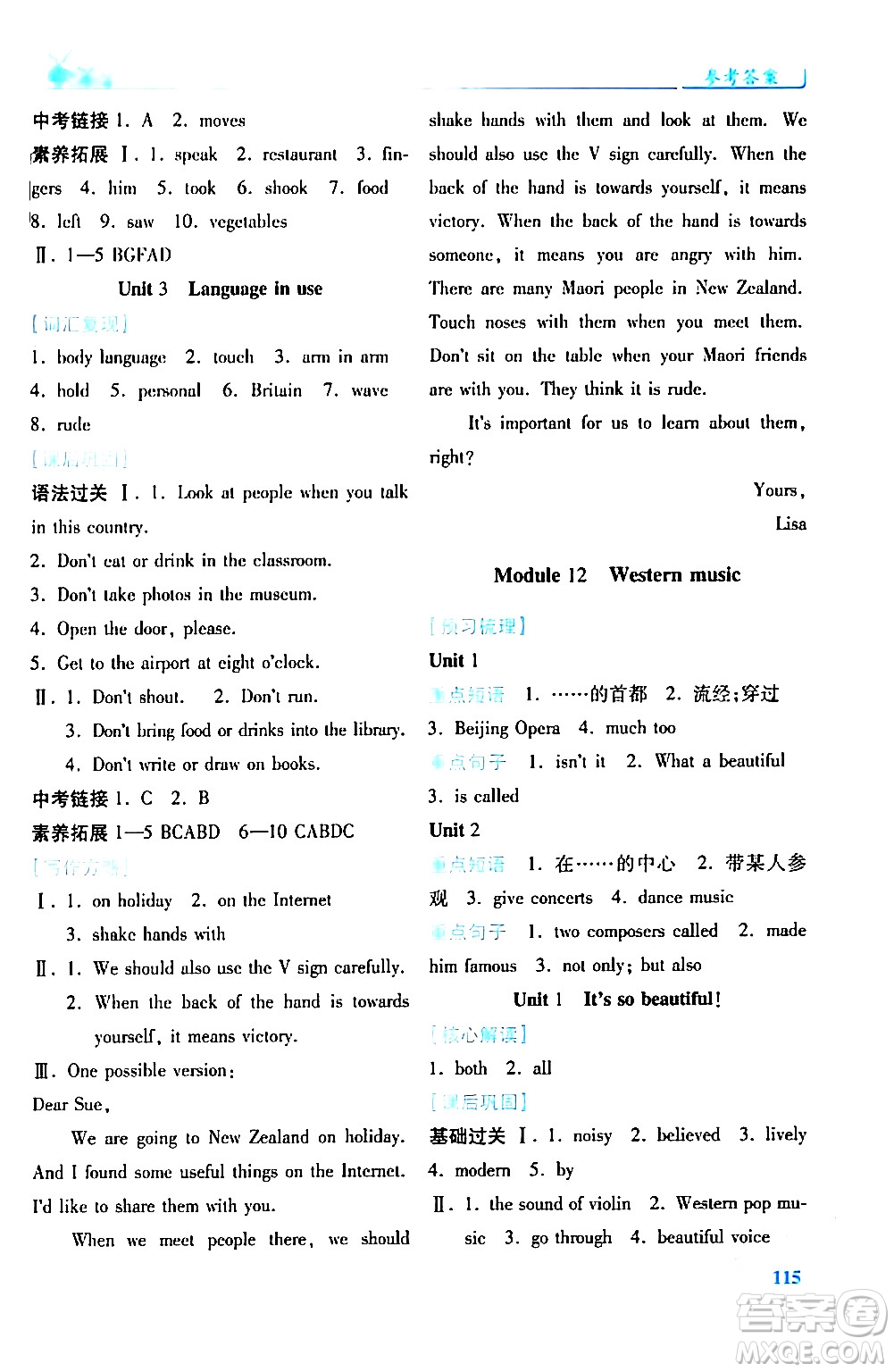 陜西師范大學(xué)出版總社有限公司2024年春績優(yōu)學(xué)案七年級(jí)英語下冊外研版答案