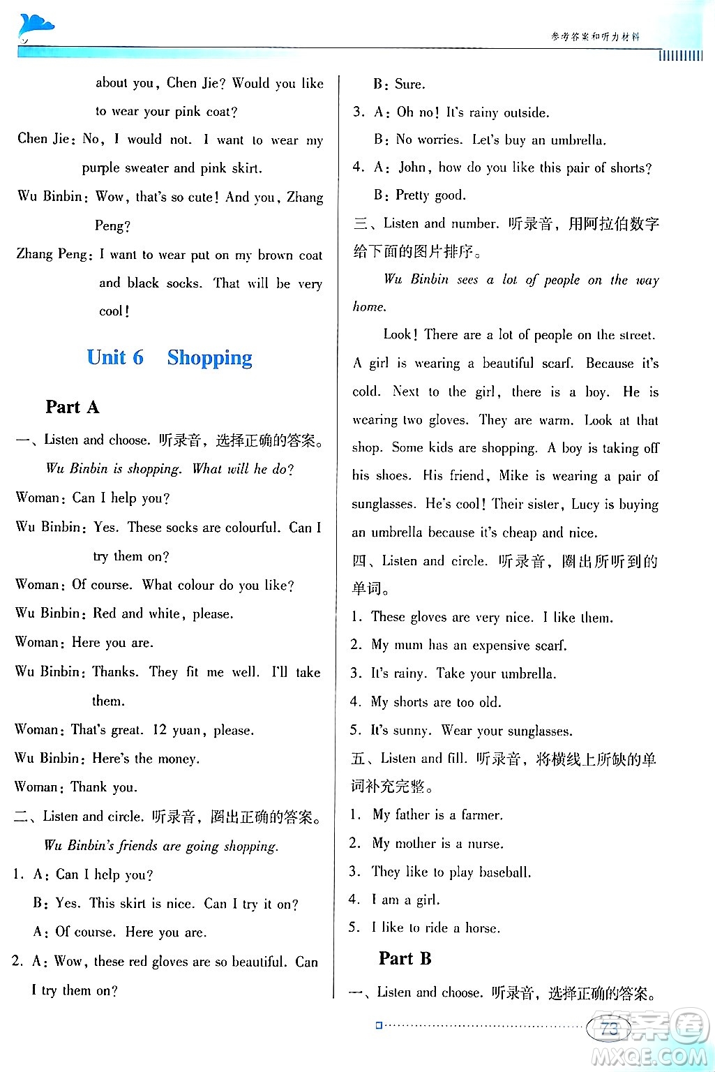 廣東教育出版社2024年春南方新課堂金牌學案四年級英語人教版答案