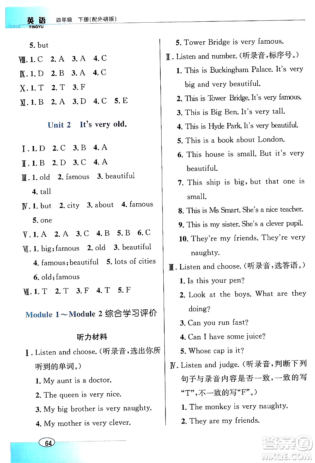 廣東教育出版社2024年春南方新課堂金牌學(xué)案四年級(jí)英語外研版答案
