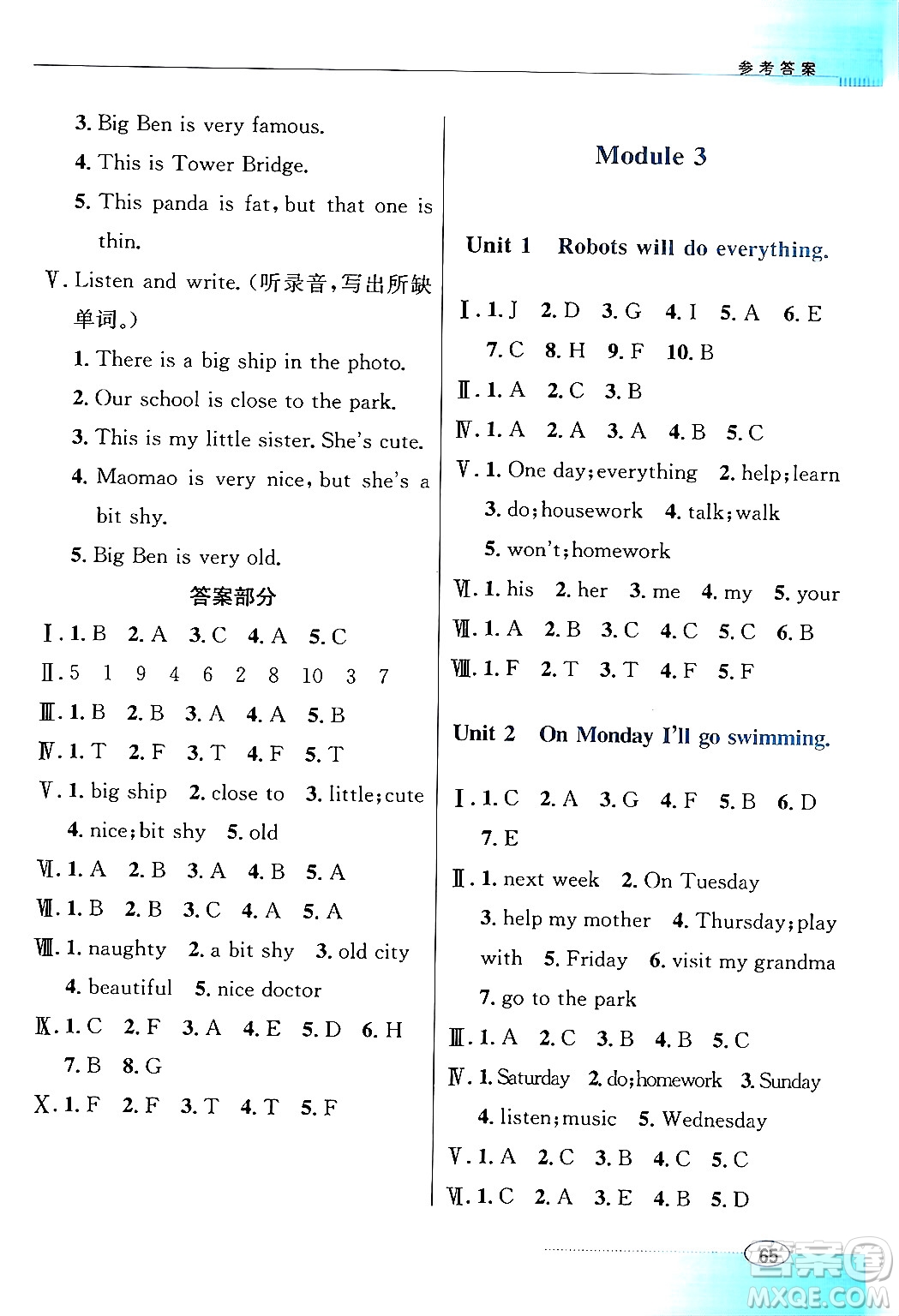 廣東教育出版社2024年春南方新課堂金牌學(xué)案四年級(jí)英語外研版答案