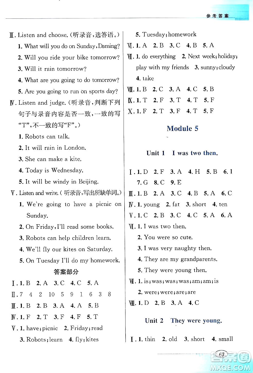 廣東教育出版社2024年春南方新課堂金牌學(xué)案四年級(jí)英語外研版答案