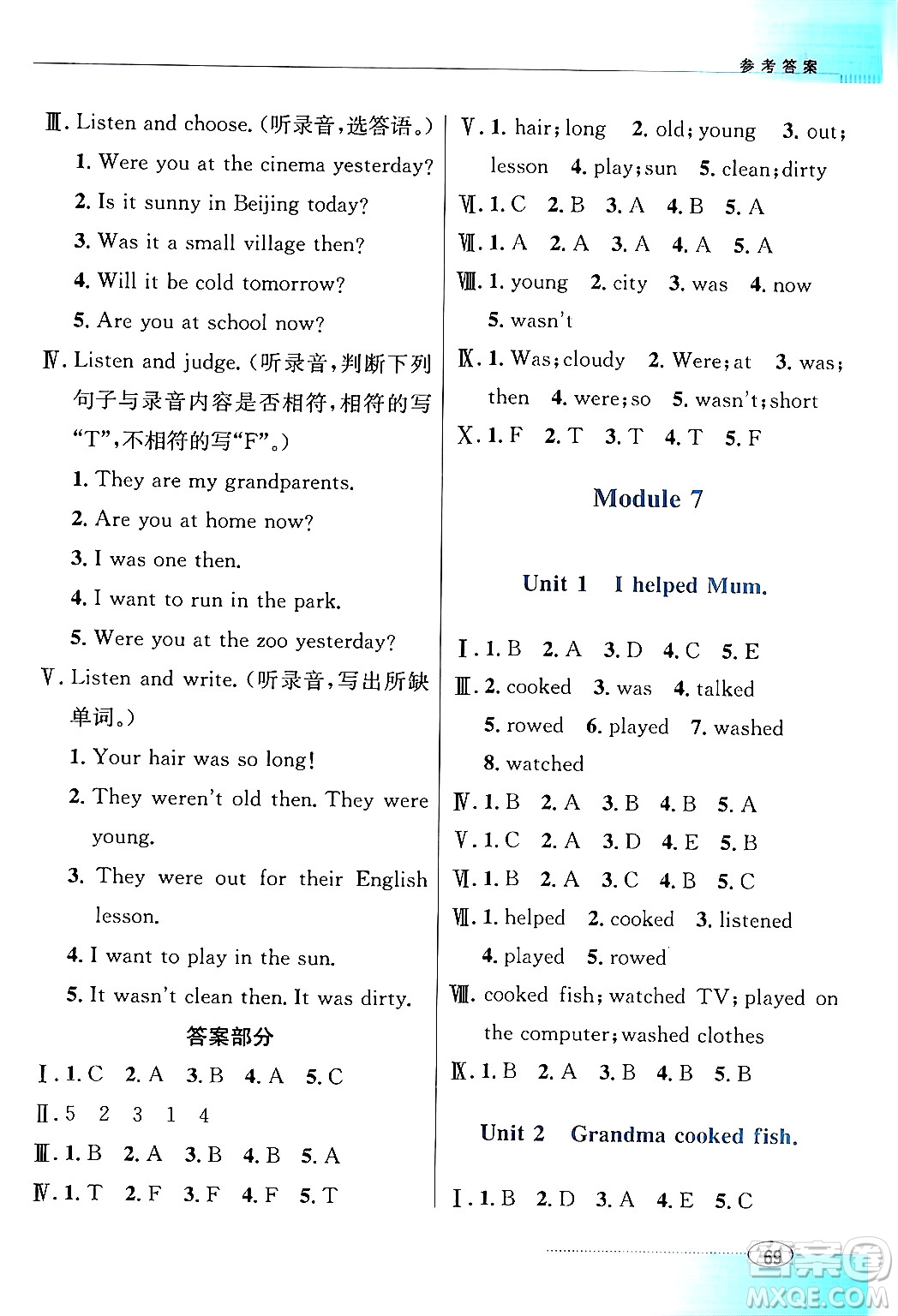 廣東教育出版社2024年春南方新課堂金牌學(xué)案四年級(jí)英語外研版答案