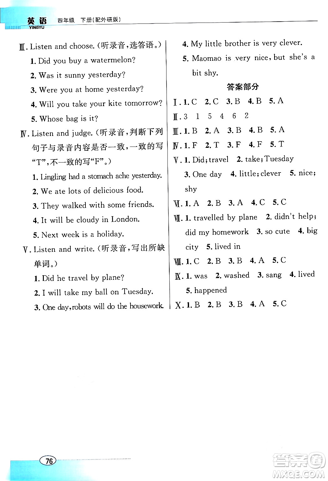 廣東教育出版社2024年春南方新課堂金牌學(xué)案四年級(jí)英語外研版答案