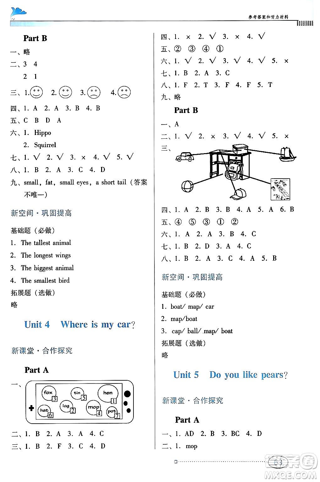 廣東教育出版社2024年春南方新課堂金牌學(xué)案三年級(jí)英語人教版答案