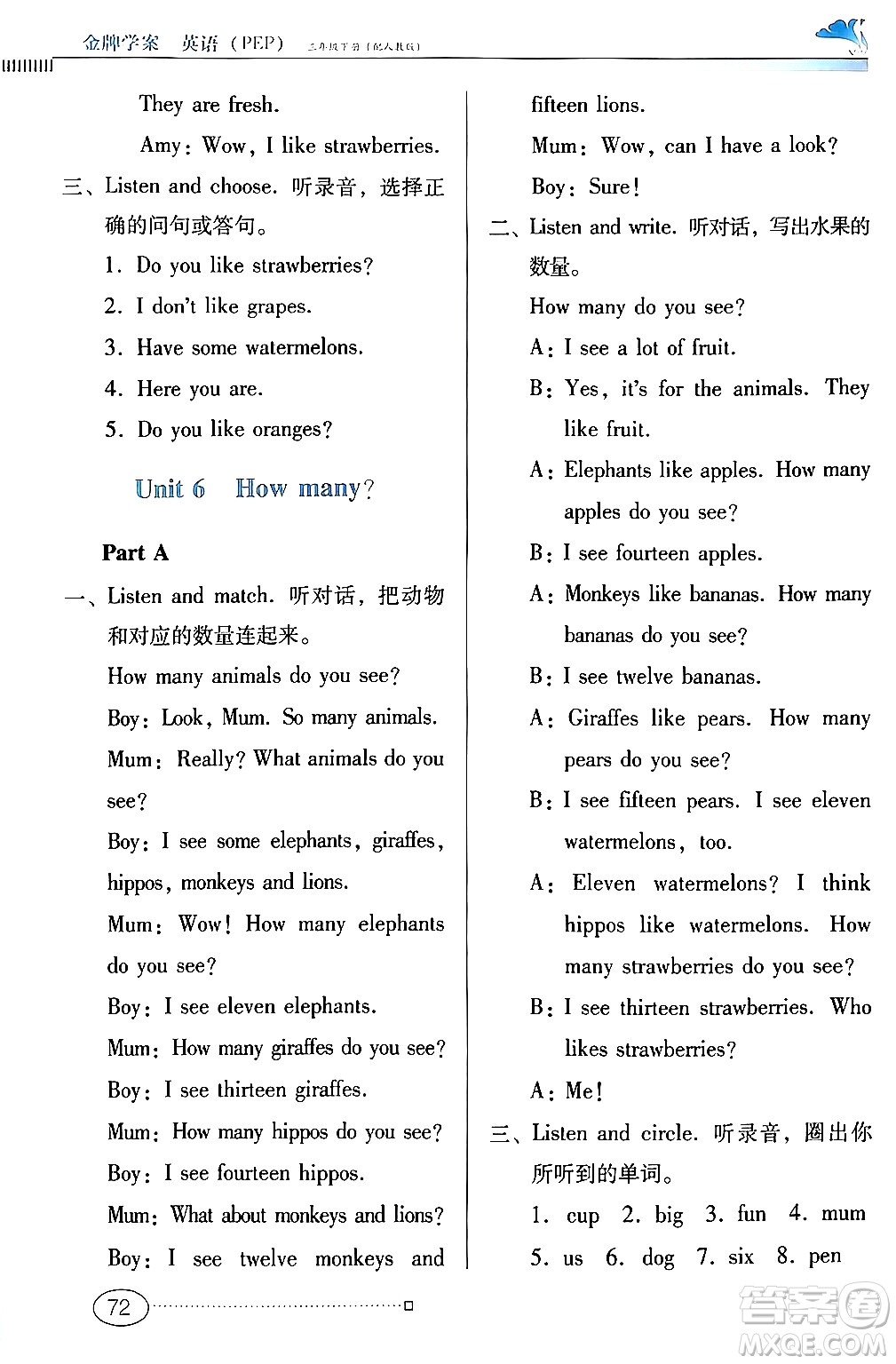 廣東教育出版社2024年春南方新課堂金牌學(xué)案三年級(jí)英語人教版答案