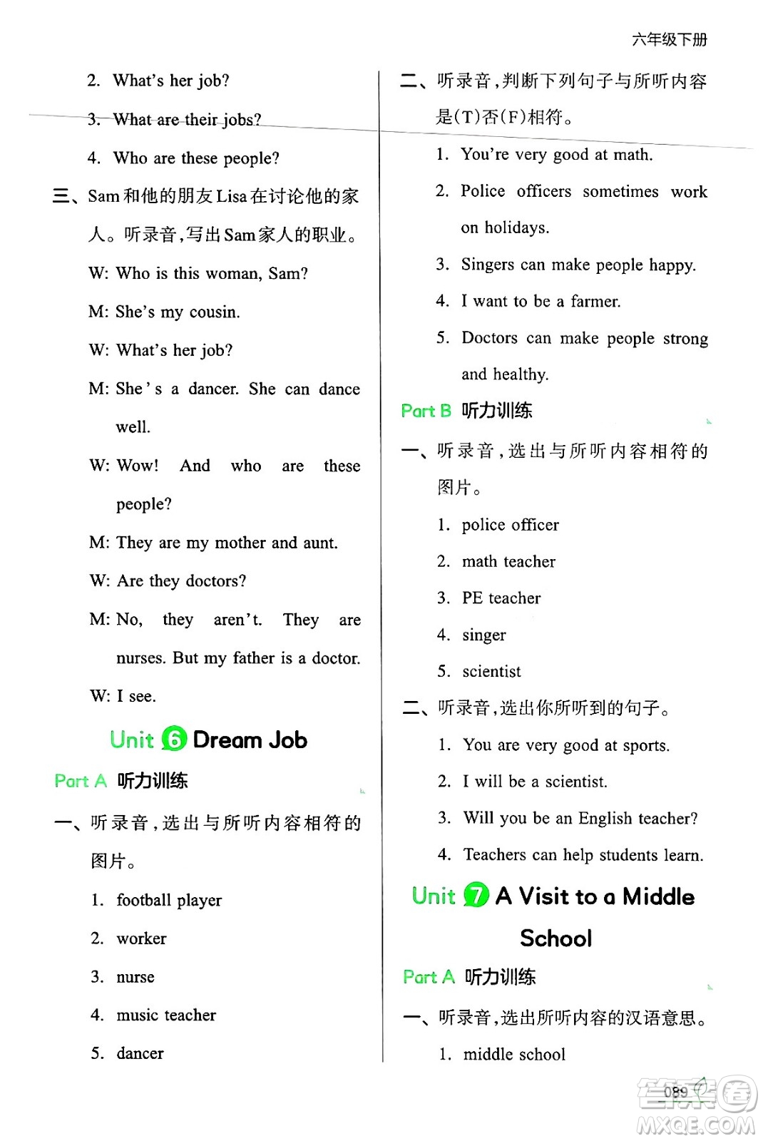 湖南教育出版社2024年春一本同步訓(xùn)練六年級(jí)英語(yǔ)下冊(cè)閩教版福建專(zhuān)版答案
