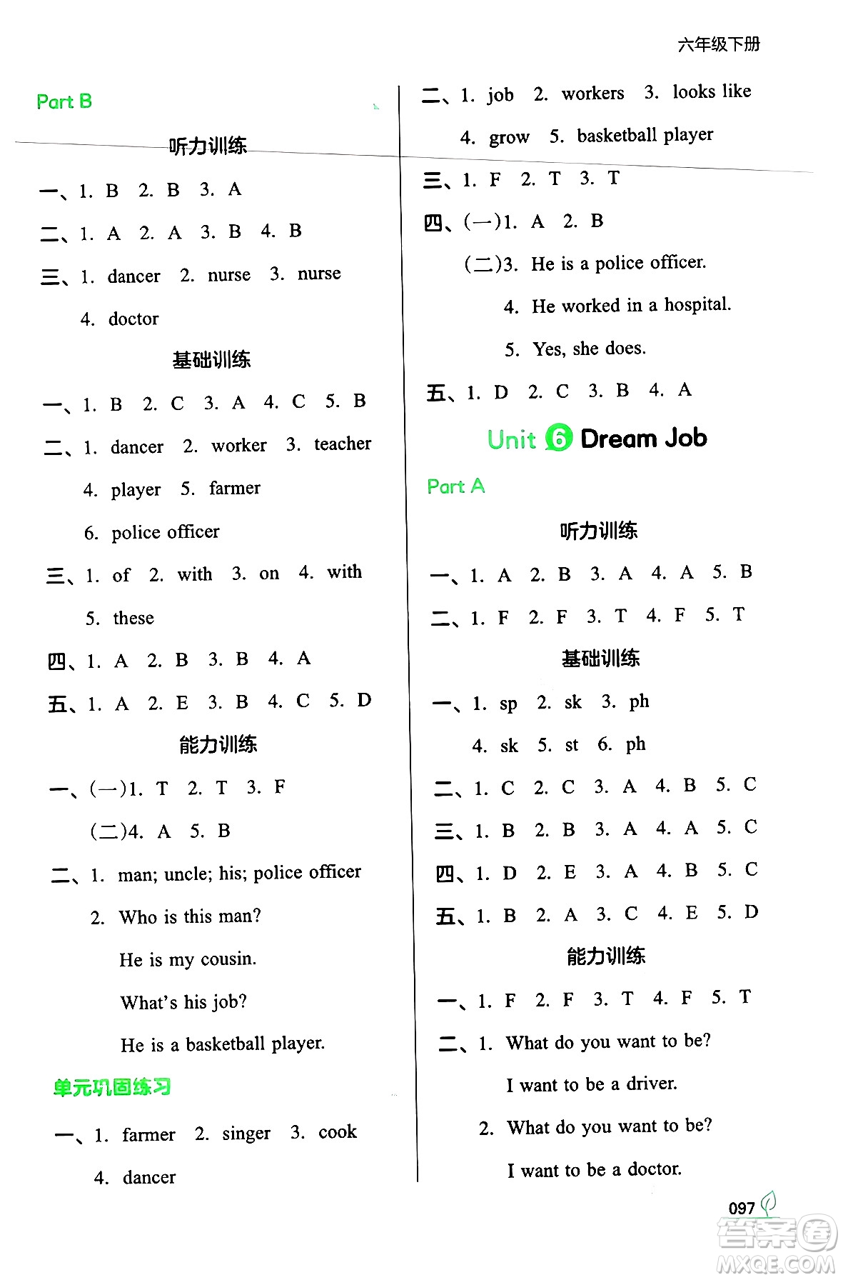 湖南教育出版社2024年春一本同步訓(xùn)練六年級(jí)英語(yǔ)下冊(cè)閩教版福建專(zhuān)版答案