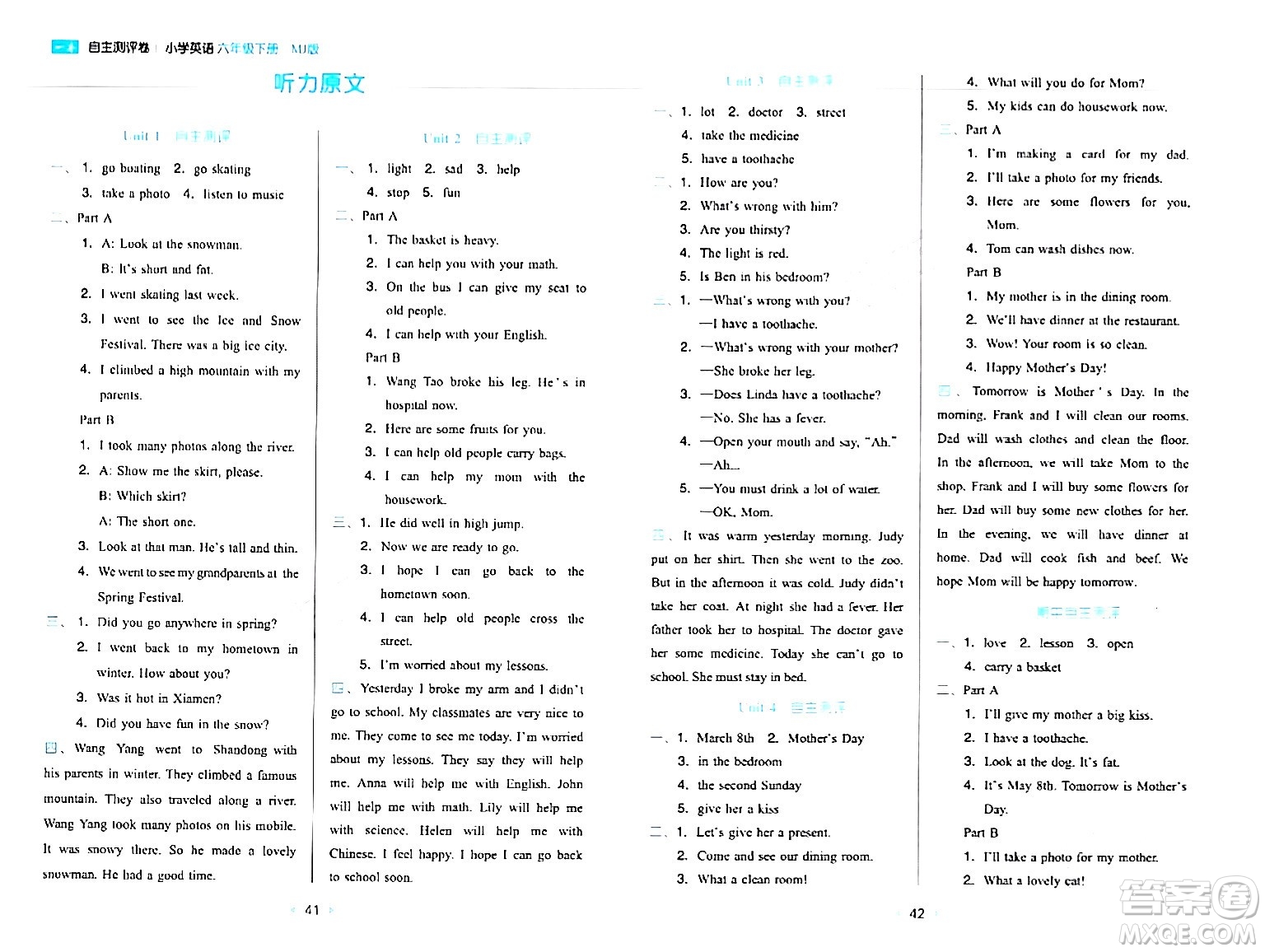 湖南教育出版社2024年春一本同步訓(xùn)練六年級(jí)英語(yǔ)下冊(cè)閩教版福建專(zhuān)版答案