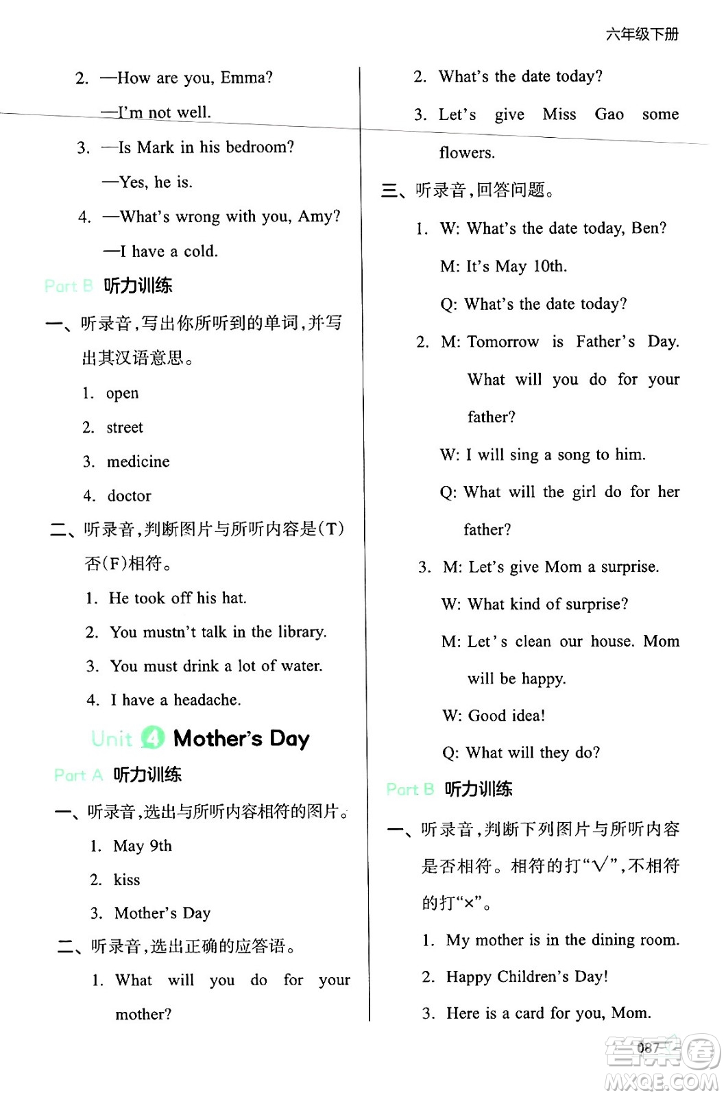 湖南教育出版社2024年春一本同步訓(xùn)練六年級(jí)英語(yǔ)下冊(cè)閩教版福建專(zhuān)版答案