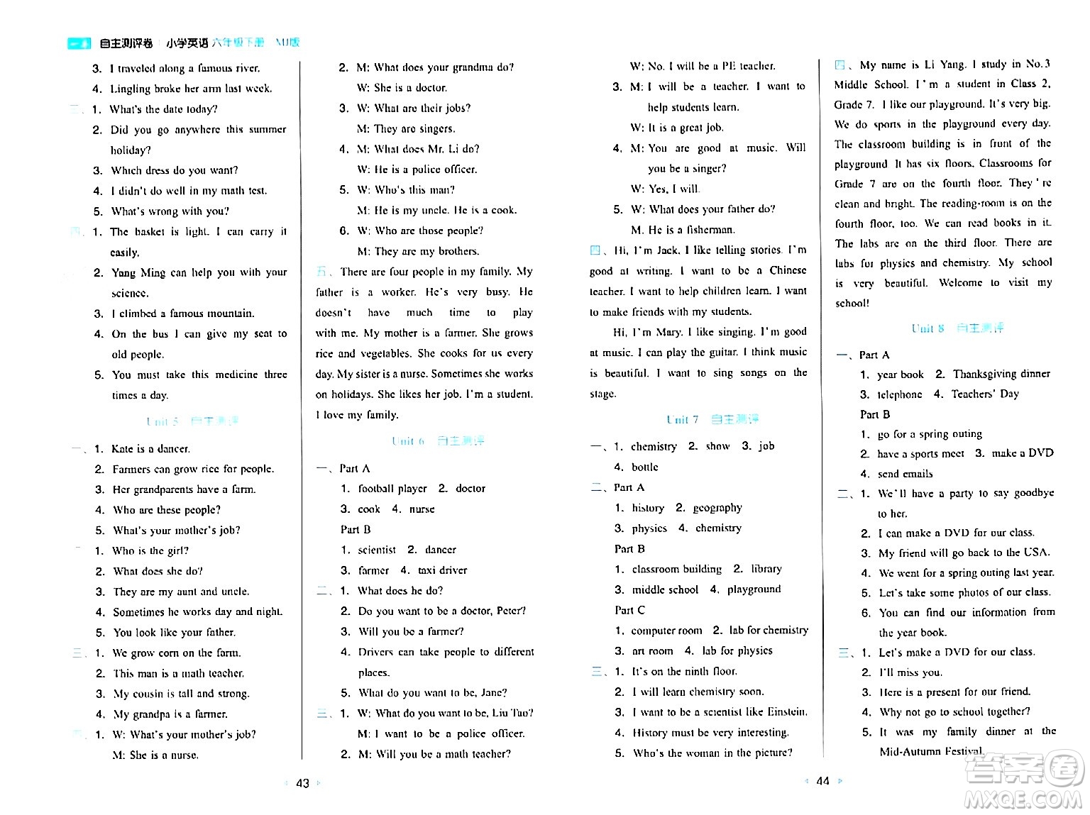 湖南教育出版社2024年春一本同步訓(xùn)練六年級(jí)英語(yǔ)下冊(cè)閩教版福建專(zhuān)版答案