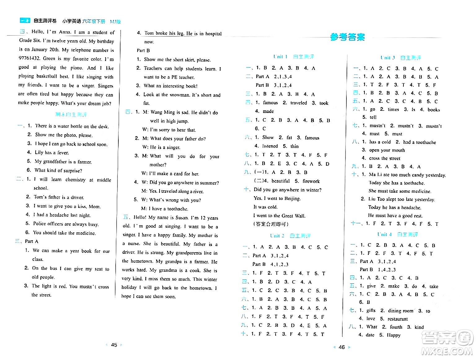 湖南教育出版社2024年春一本同步訓(xùn)練六年級(jí)英語(yǔ)下冊(cè)閩教版福建專(zhuān)版答案