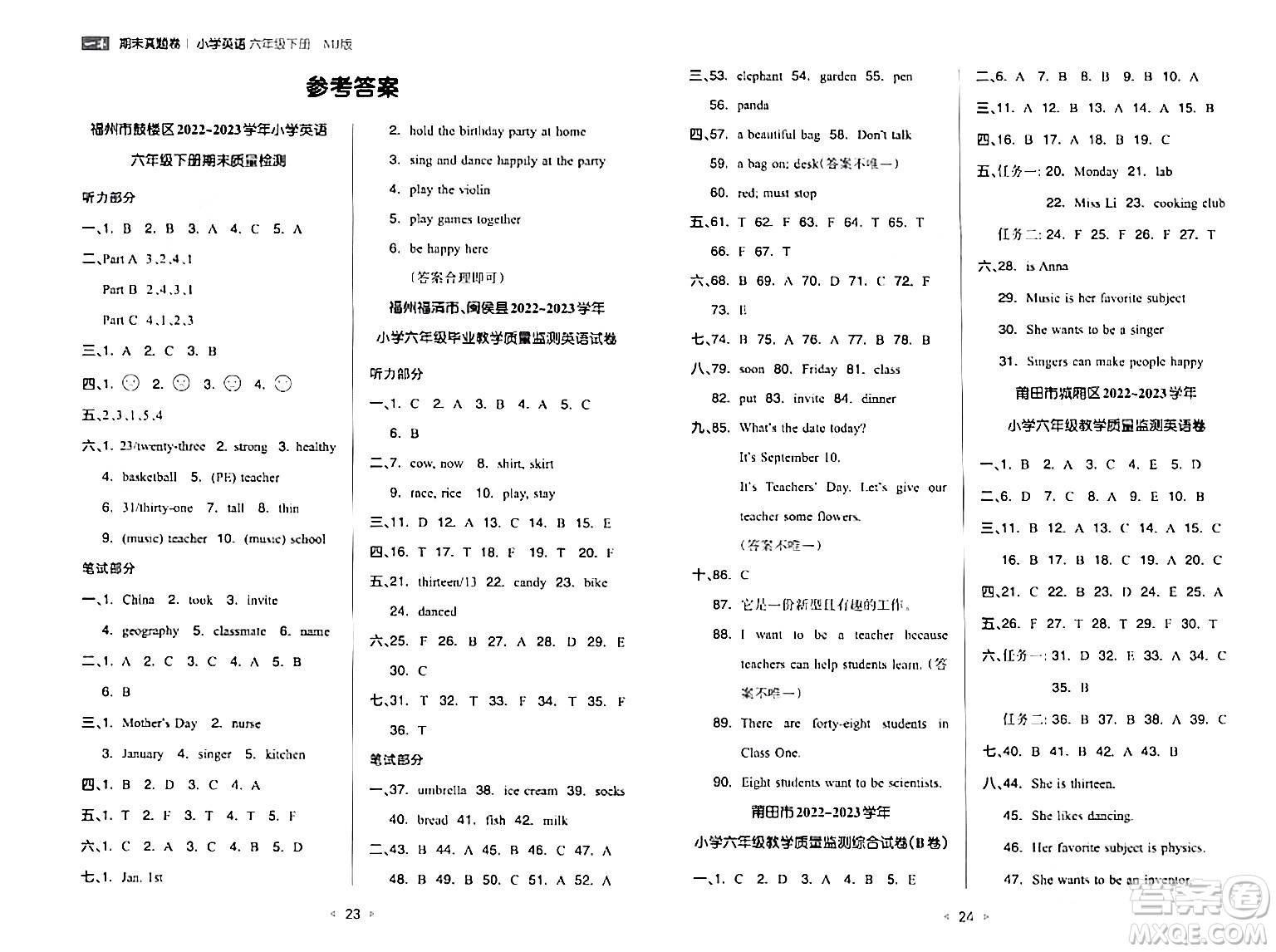 湖南教育出版社2024年春一本同步訓(xùn)練六年級(jí)英語(yǔ)下冊(cè)閩教版福建專(zhuān)版答案