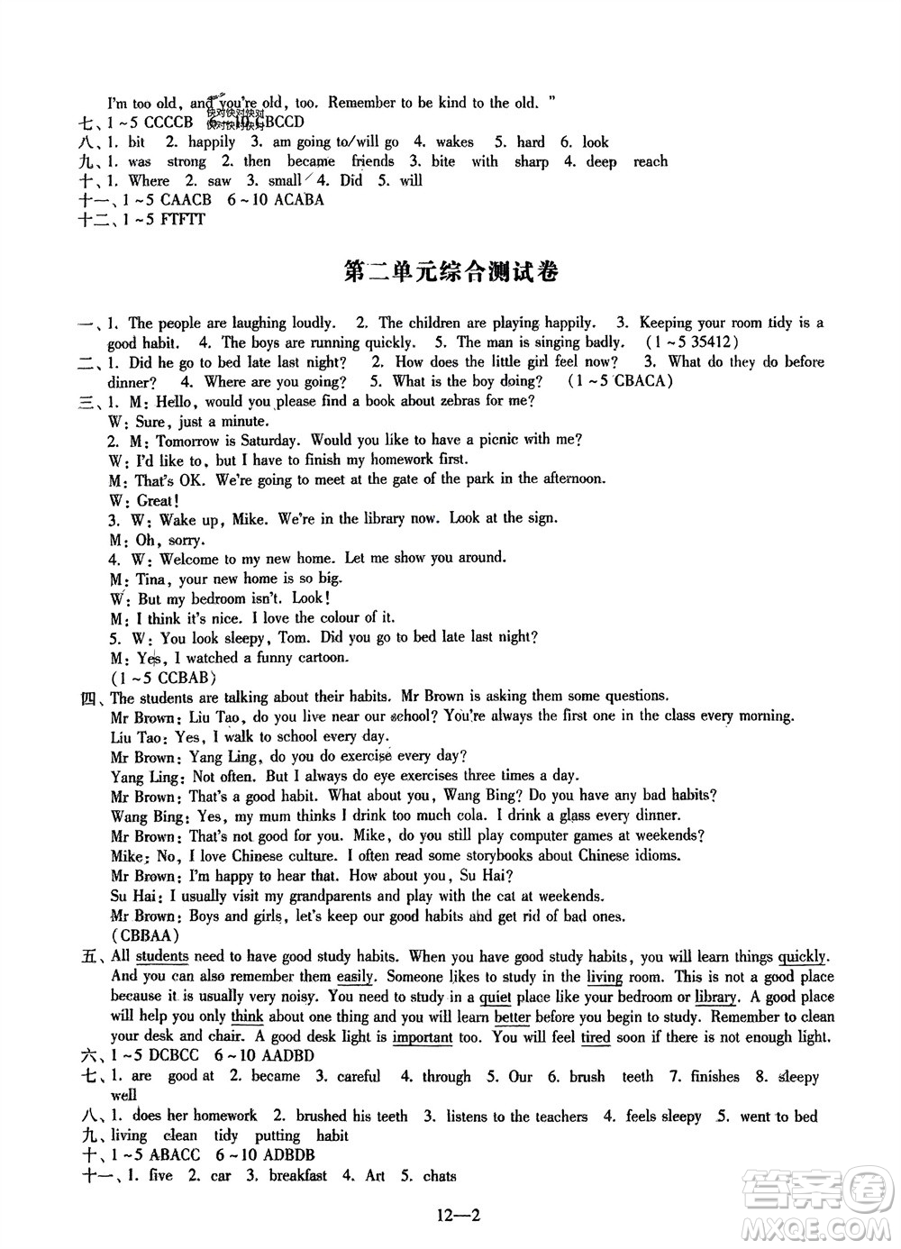 江蘇鳳凰科學技術(shù)出版社2024年春同步練習配套試卷六年級英語下冊通用版參考答案