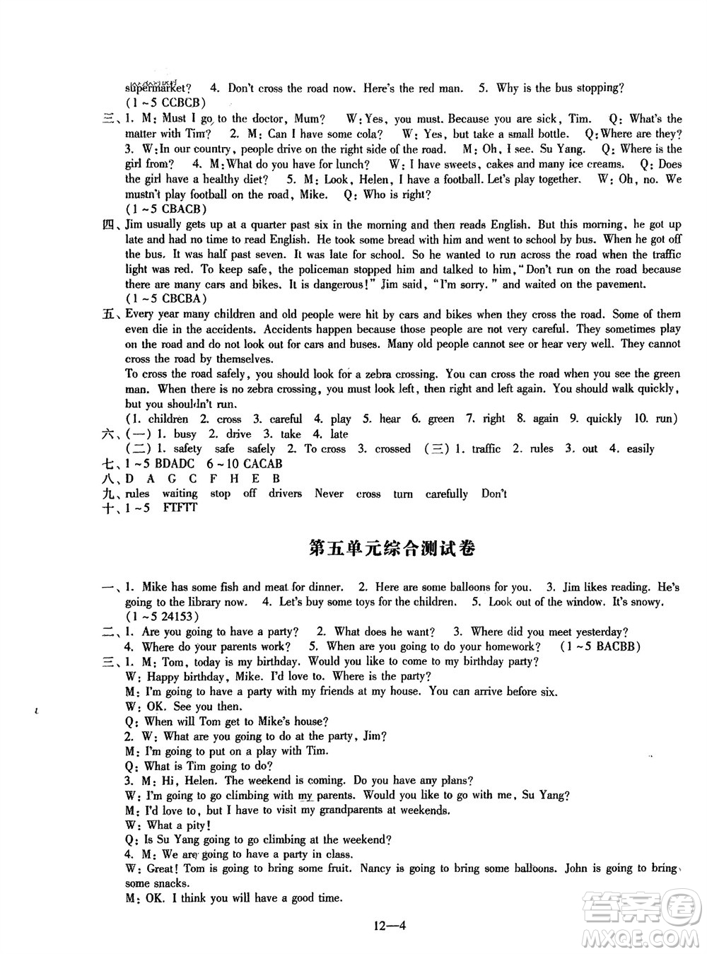 江蘇鳳凰科學技術(shù)出版社2024年春同步練習配套試卷六年級英語下冊通用版參考答案