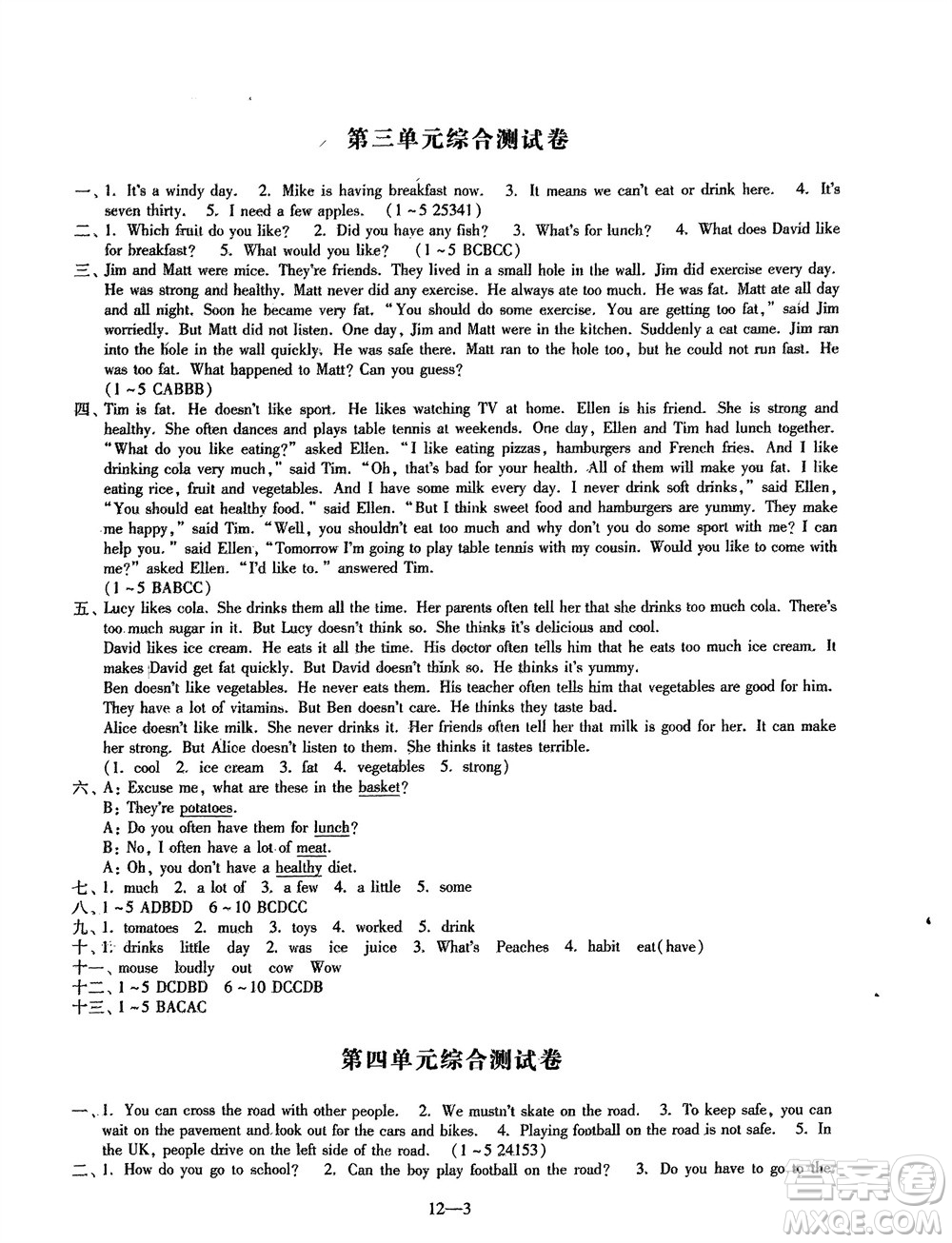江蘇鳳凰科學技術(shù)出版社2024年春同步練習配套試卷六年級英語下冊通用版參考答案