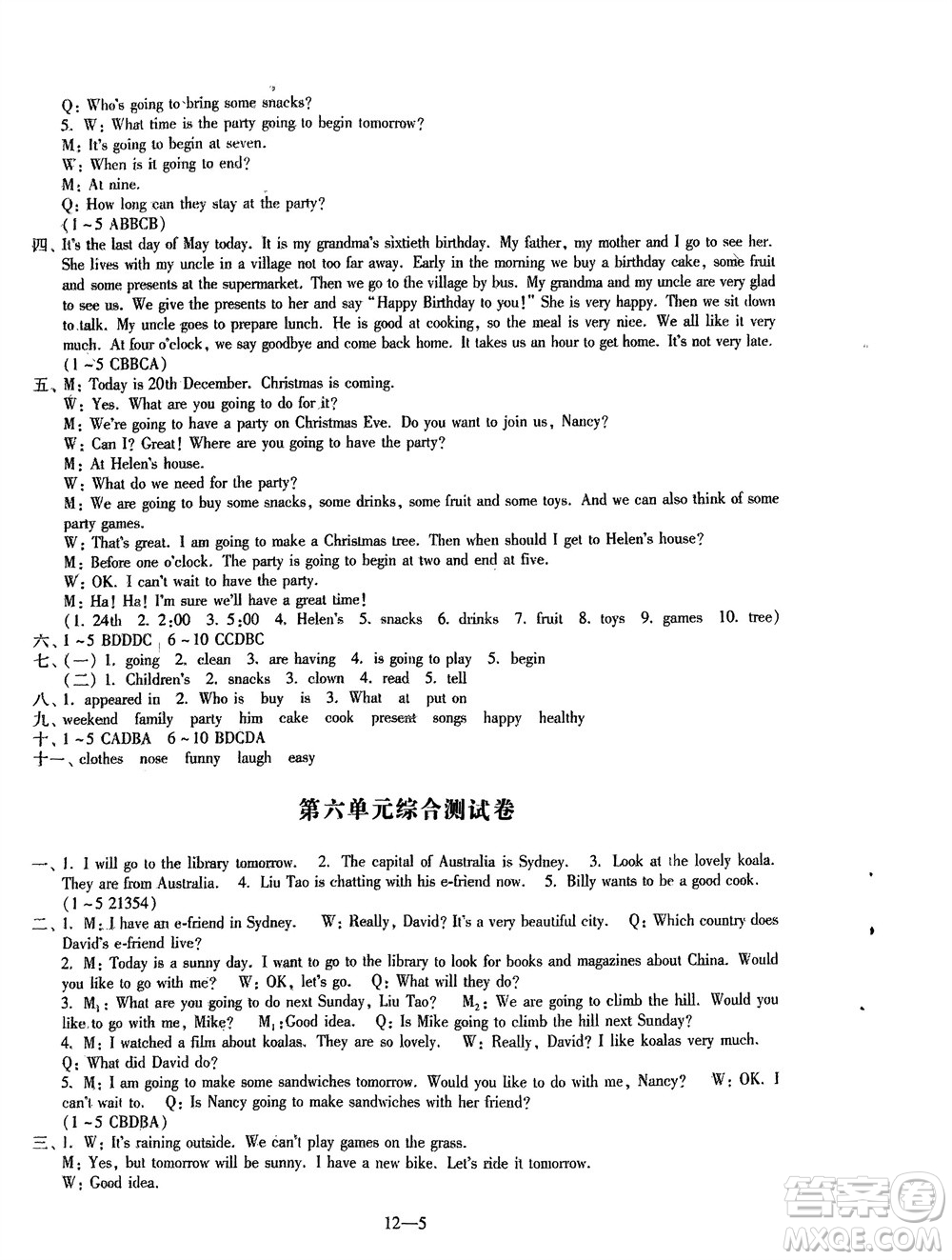 江蘇鳳凰科學技術(shù)出版社2024年春同步練習配套試卷六年級英語下冊通用版參考答案