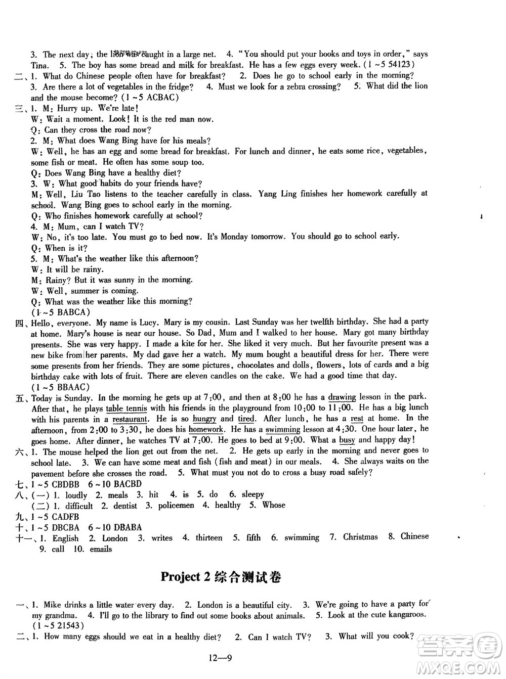 江蘇鳳凰科學技術(shù)出版社2024年春同步練習配套試卷六年級英語下冊通用版參考答案