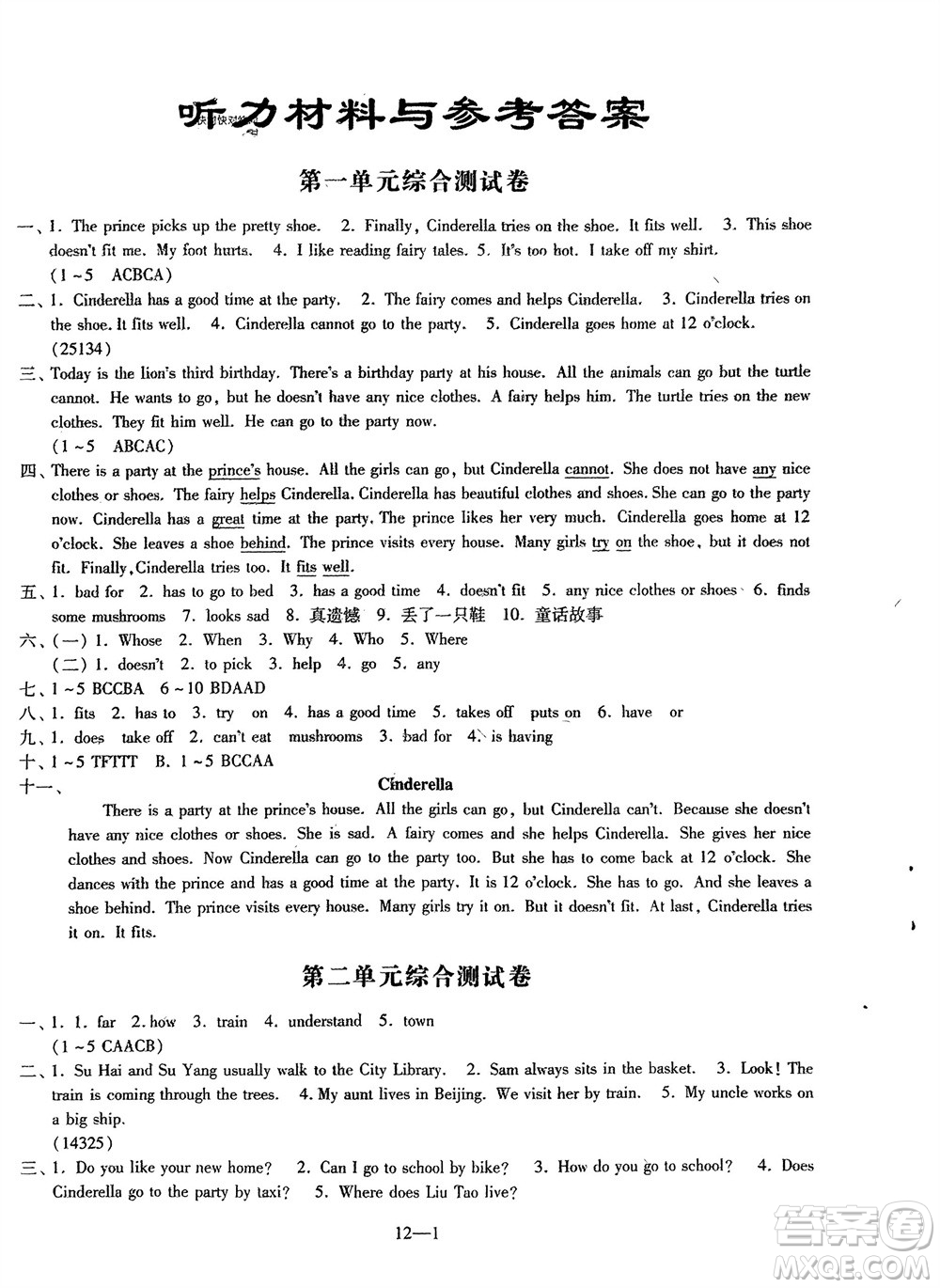 江蘇鳳凰科學技術出版社2024年春同步練習配套試卷五年級英語下冊通用版參考答案
