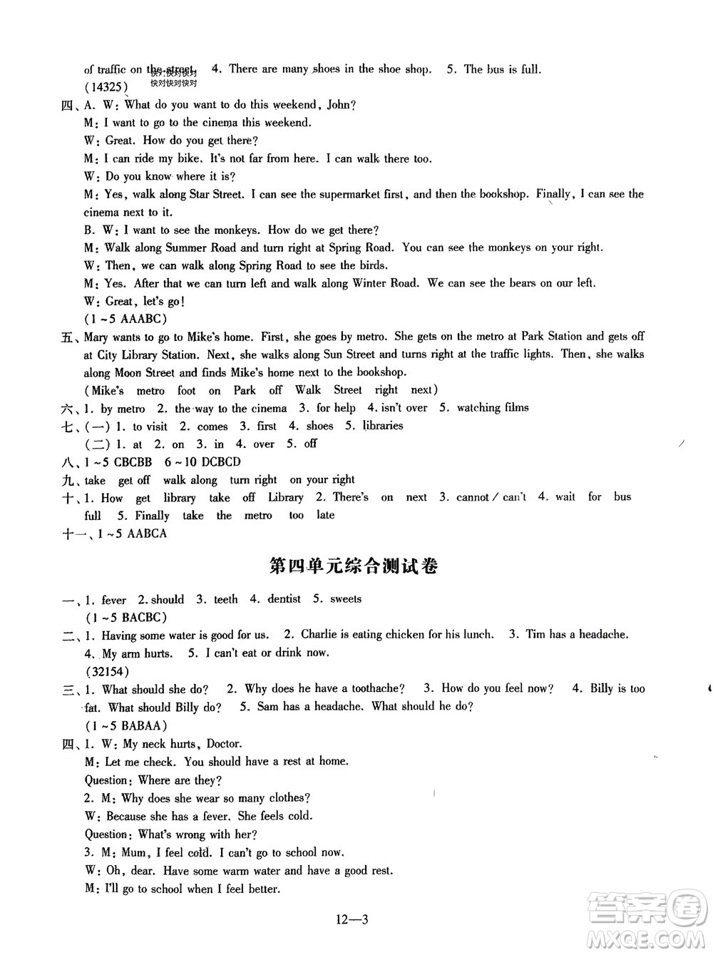 江蘇鳳凰科學技術出版社2024年春同步練習配套試卷五年級英語下冊通用版參考答案