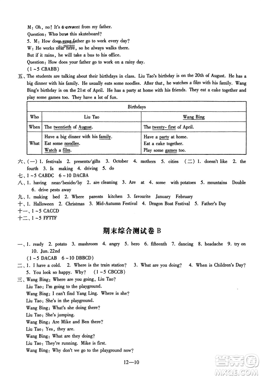 江蘇鳳凰科學技術出版社2024年春同步練習配套試卷五年級英語下冊通用版參考答案