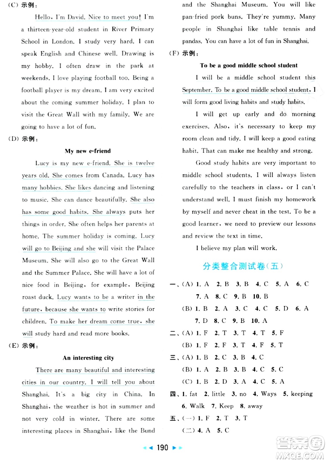 北京教育出版社2024年春同步跟蹤全程檢測六年級英語下冊譯林版答案