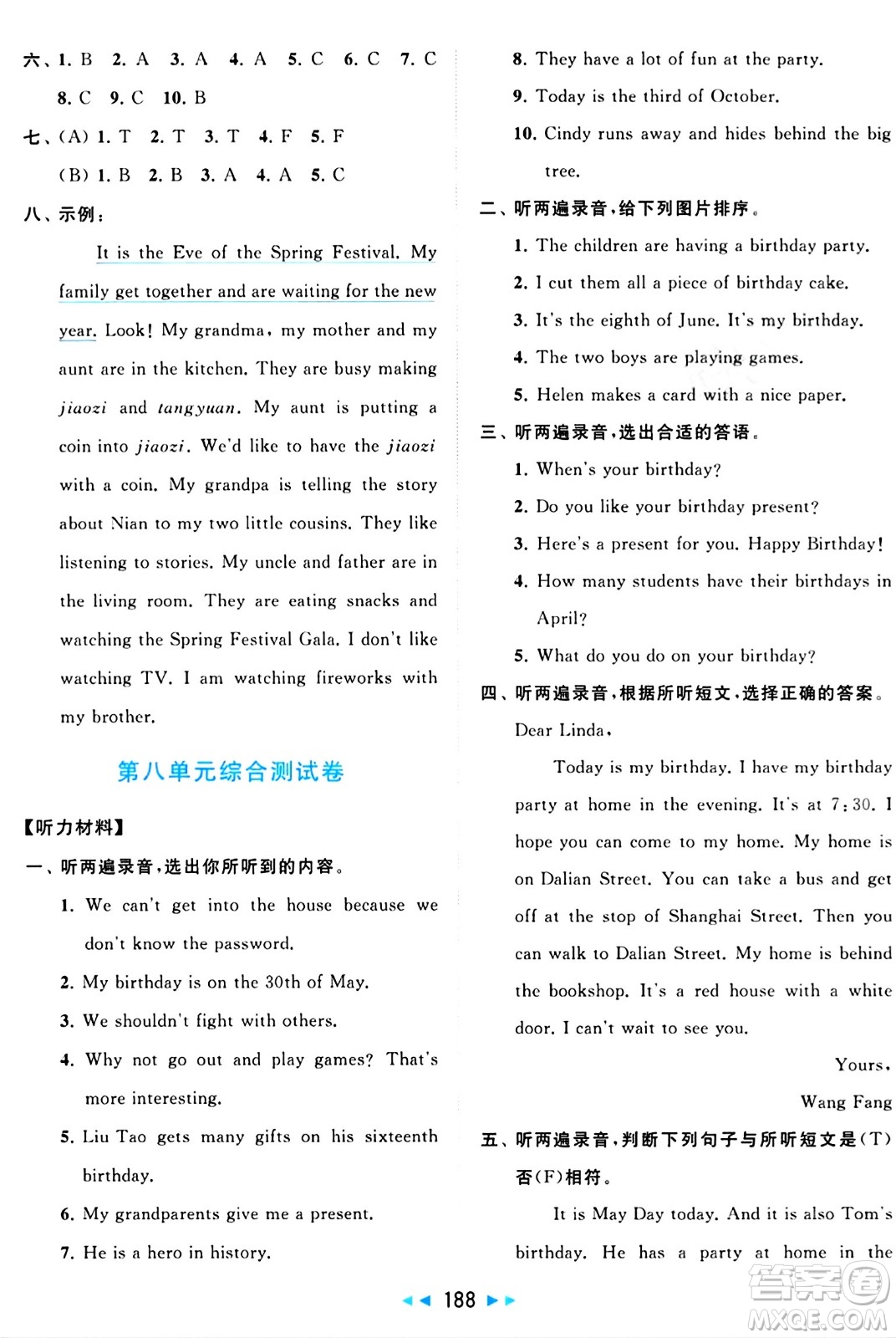 北京教育出版社2024年春同步跟蹤全程檢測(cè)五年級(jí)英語(yǔ)下冊(cè)譯林版答案
