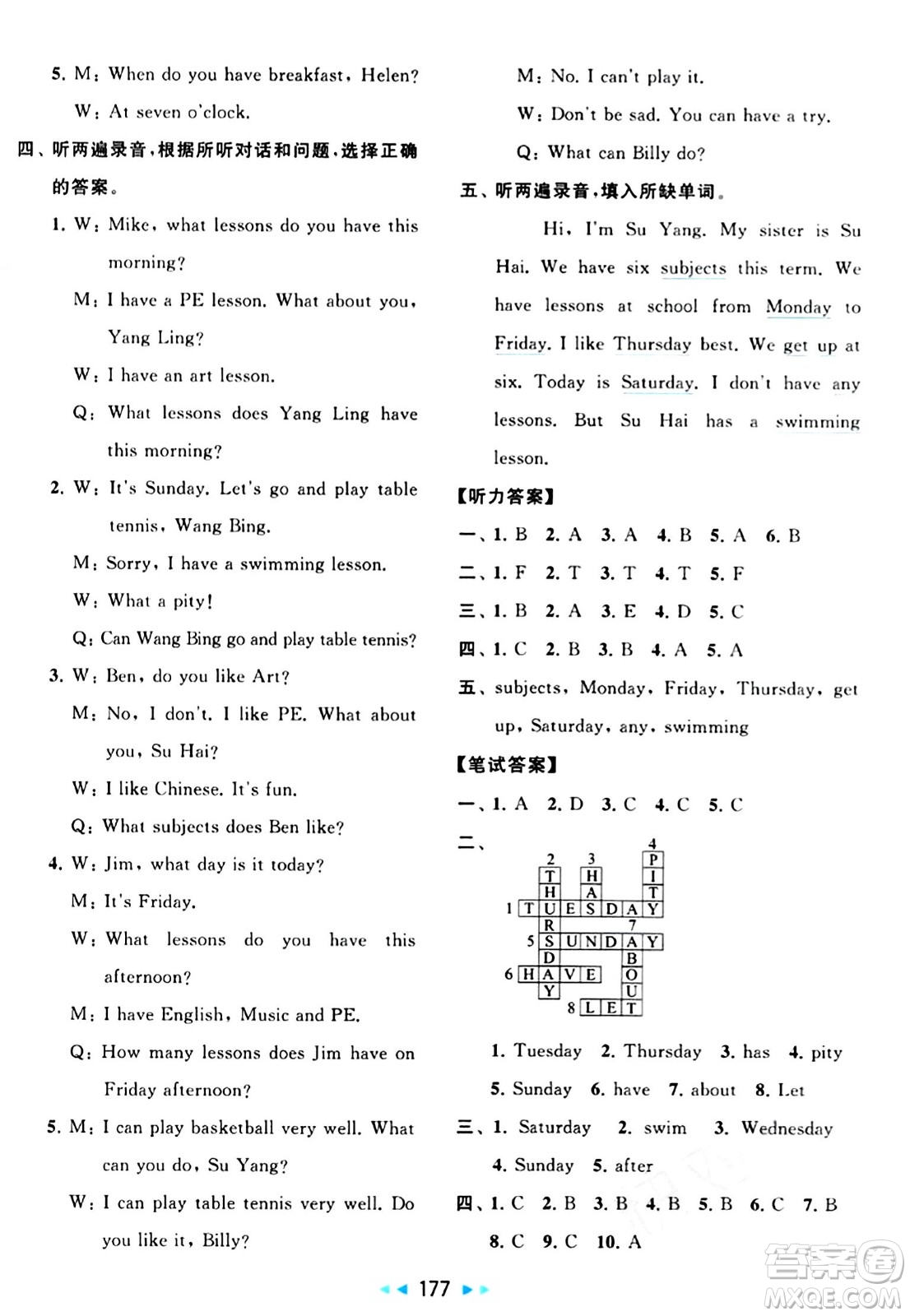 北京教育出版社2024年春同步跟蹤全程檢測(cè)四年級(jí)英語(yǔ)下冊(cè)譯林版答案