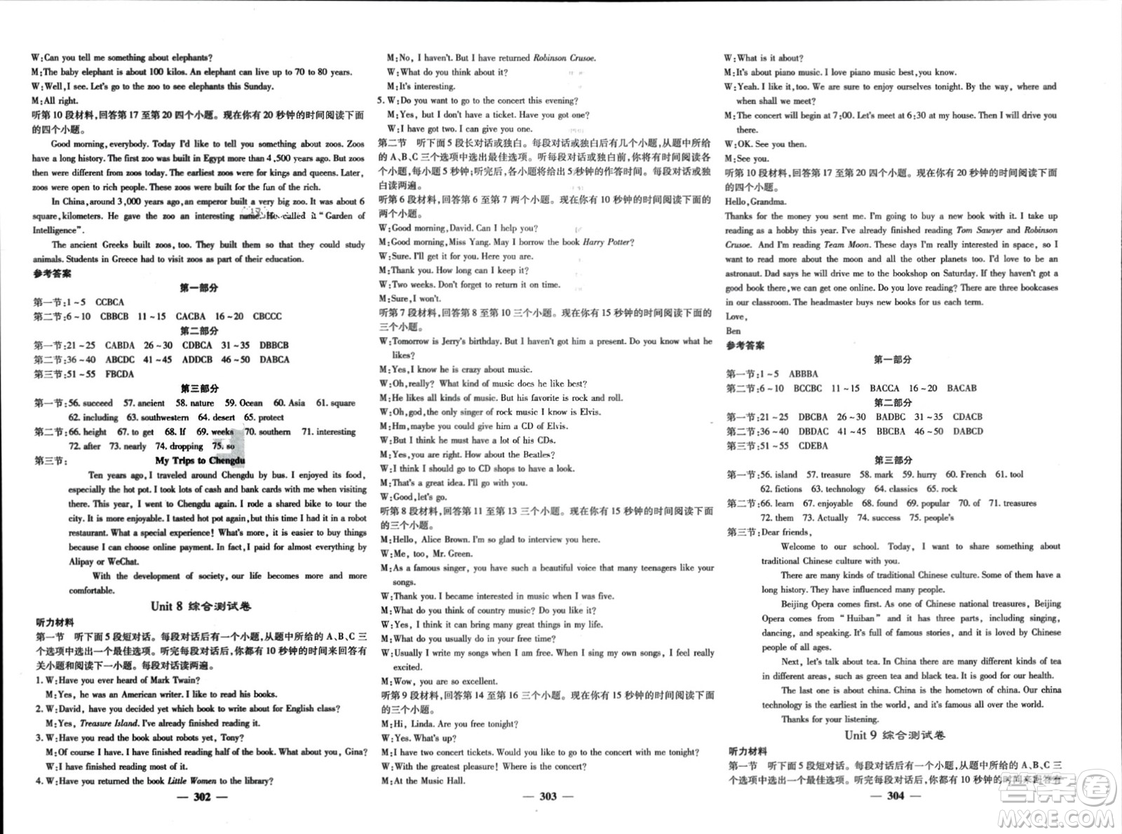 四川大學(xué)出版社2024年春課堂點(diǎn)睛八年級(jí)英語下冊(cè)人教版四川專版參考答案