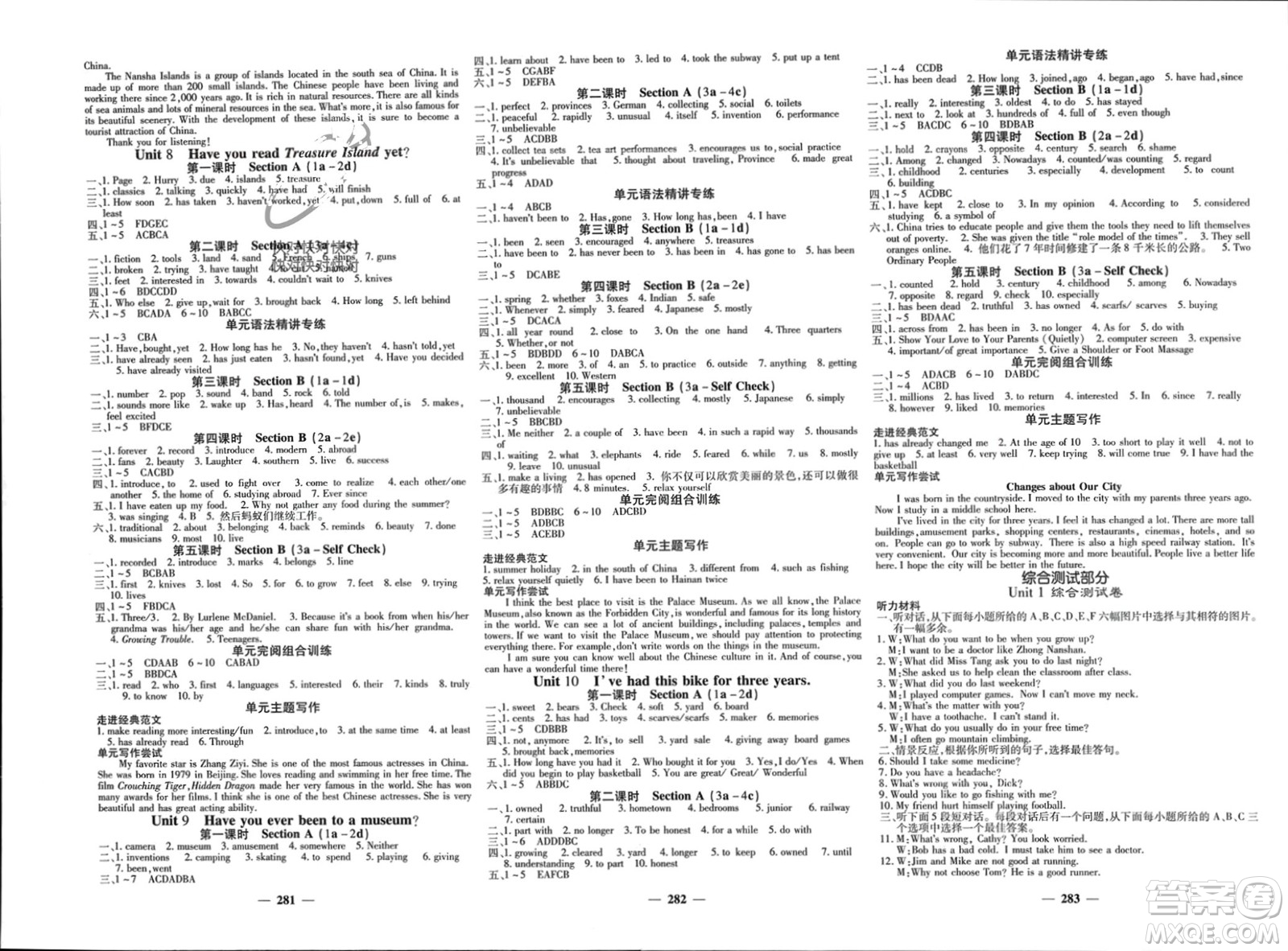 四川大學(xué)出版社2024年春課堂點(diǎn)睛八年級英語下冊人教版湖北專版參考答案
