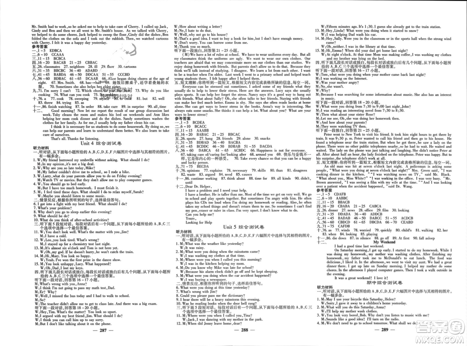 四川大學(xué)出版社2024年春課堂點(diǎn)睛八年級英語下冊人教版湖北專版參考答案