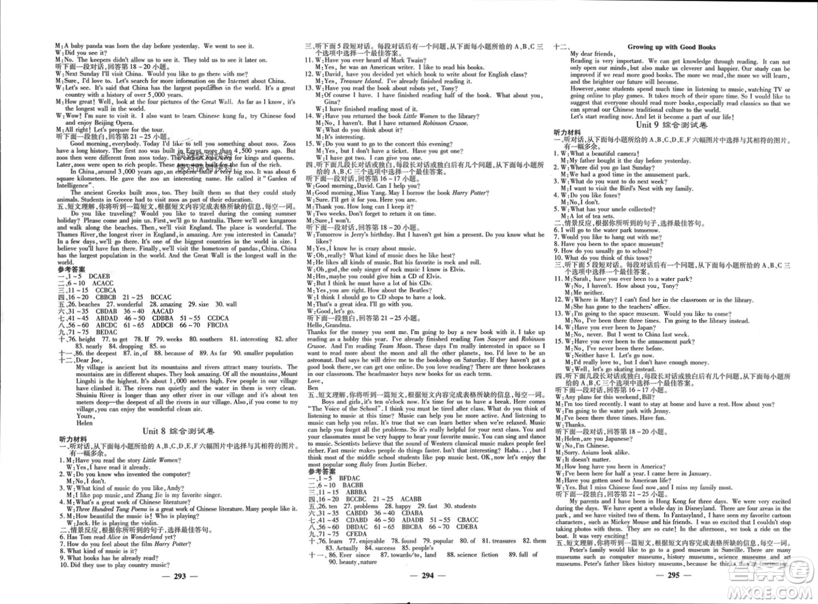 四川大學(xué)出版社2024年春課堂點(diǎn)睛八年級英語下冊人教版湖北專版參考答案