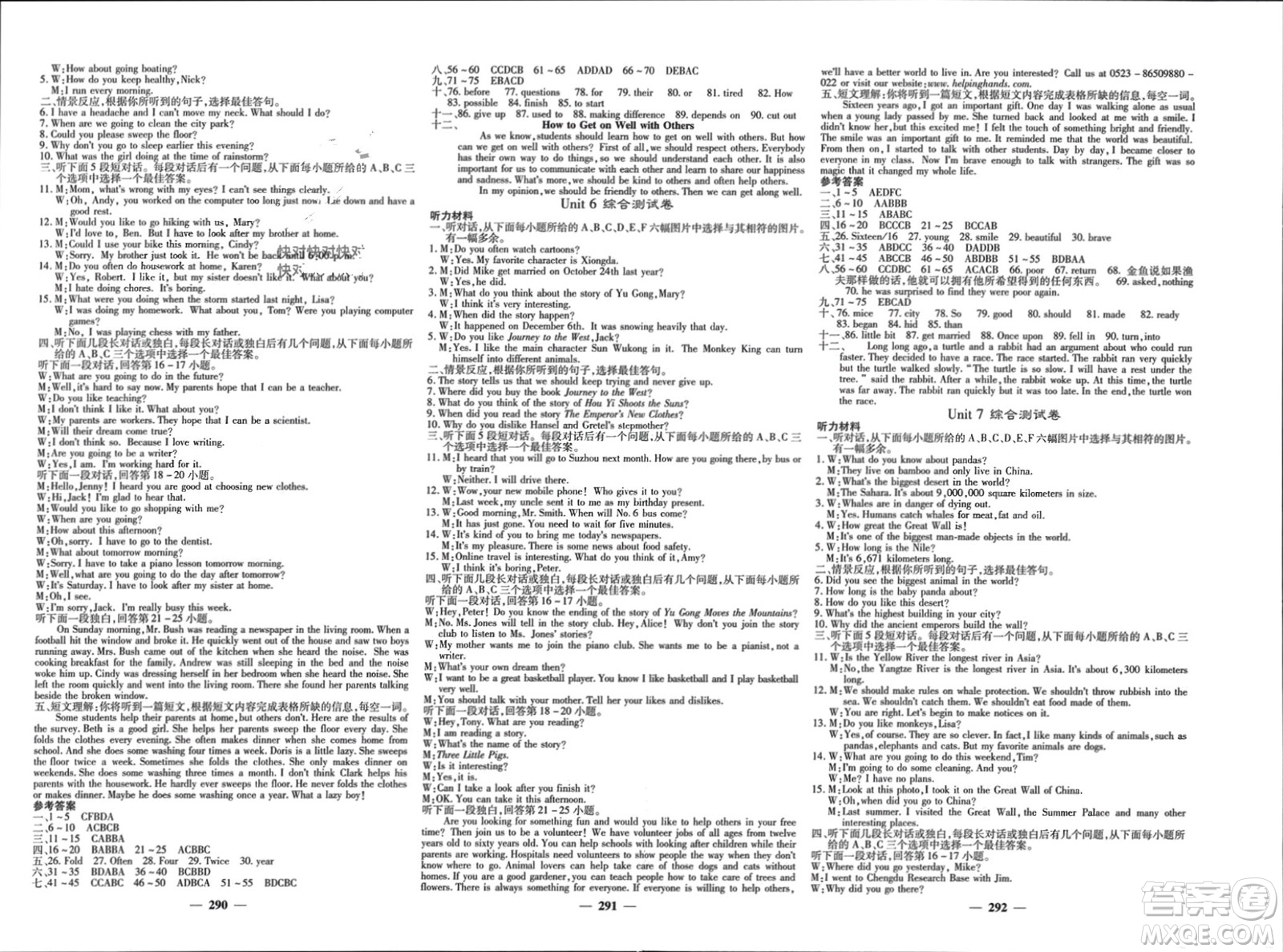 四川大學(xué)出版社2024年春課堂點(diǎn)睛八年級英語下冊人教版湖北專版參考答案