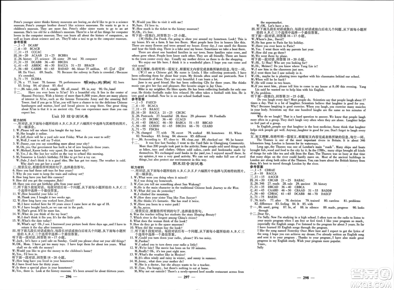 四川大學(xué)出版社2024年春課堂點(diǎn)睛八年級英語下冊人教版湖北專版參考答案
