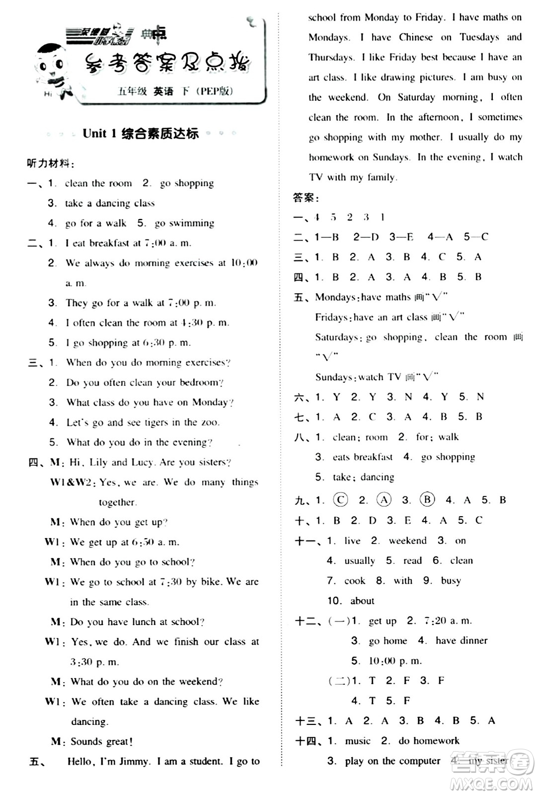 吉林教育出版社2024年春綜合應(yīng)用創(chuàng)新題典中點(diǎn)五年級(jí)英語(yǔ)下冊(cè)人教PEP版浙江專版答案