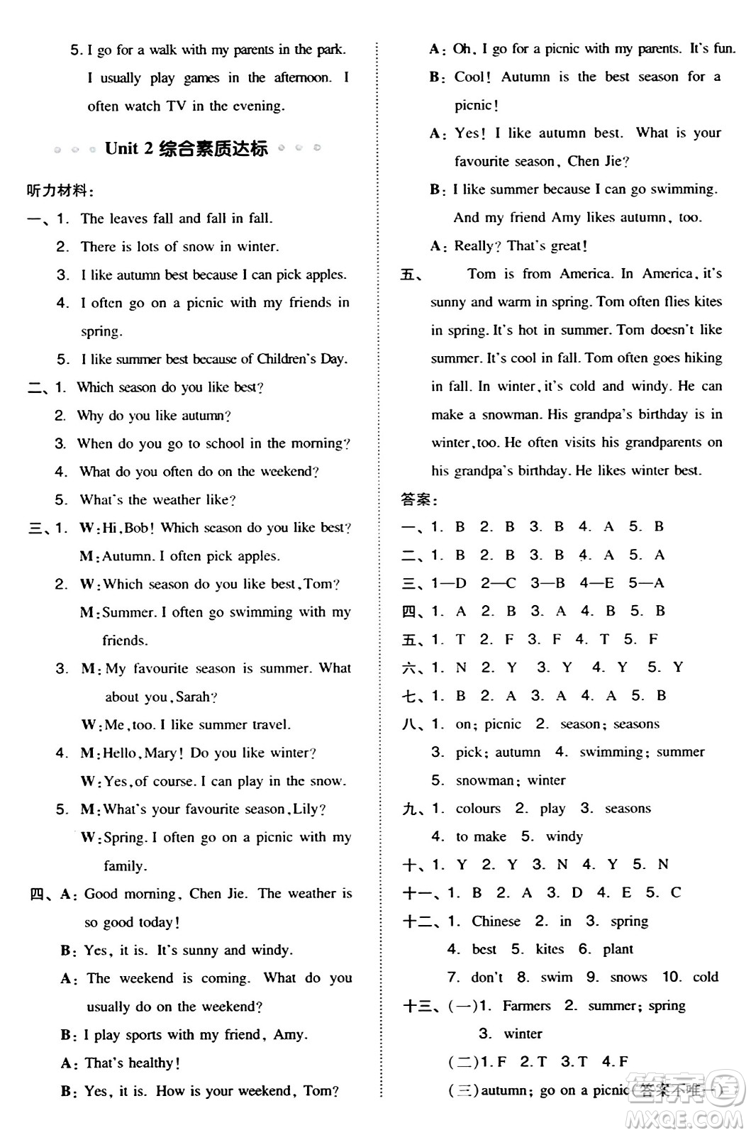 吉林教育出版社2024年春綜合應(yīng)用創(chuàng)新題典中點(diǎn)五年級(jí)英語(yǔ)下冊(cè)人教PEP版浙江專版答案