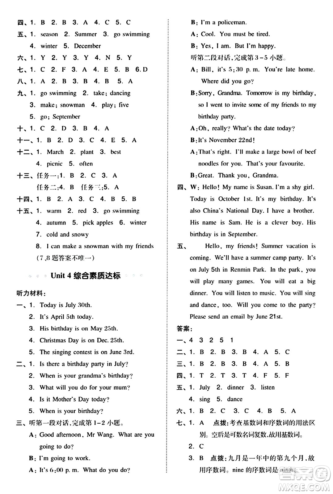 吉林教育出版社2024年春綜合應(yīng)用創(chuàng)新題典中點(diǎn)五年級(jí)英語(yǔ)下冊(cè)人教PEP版浙江專版答案
