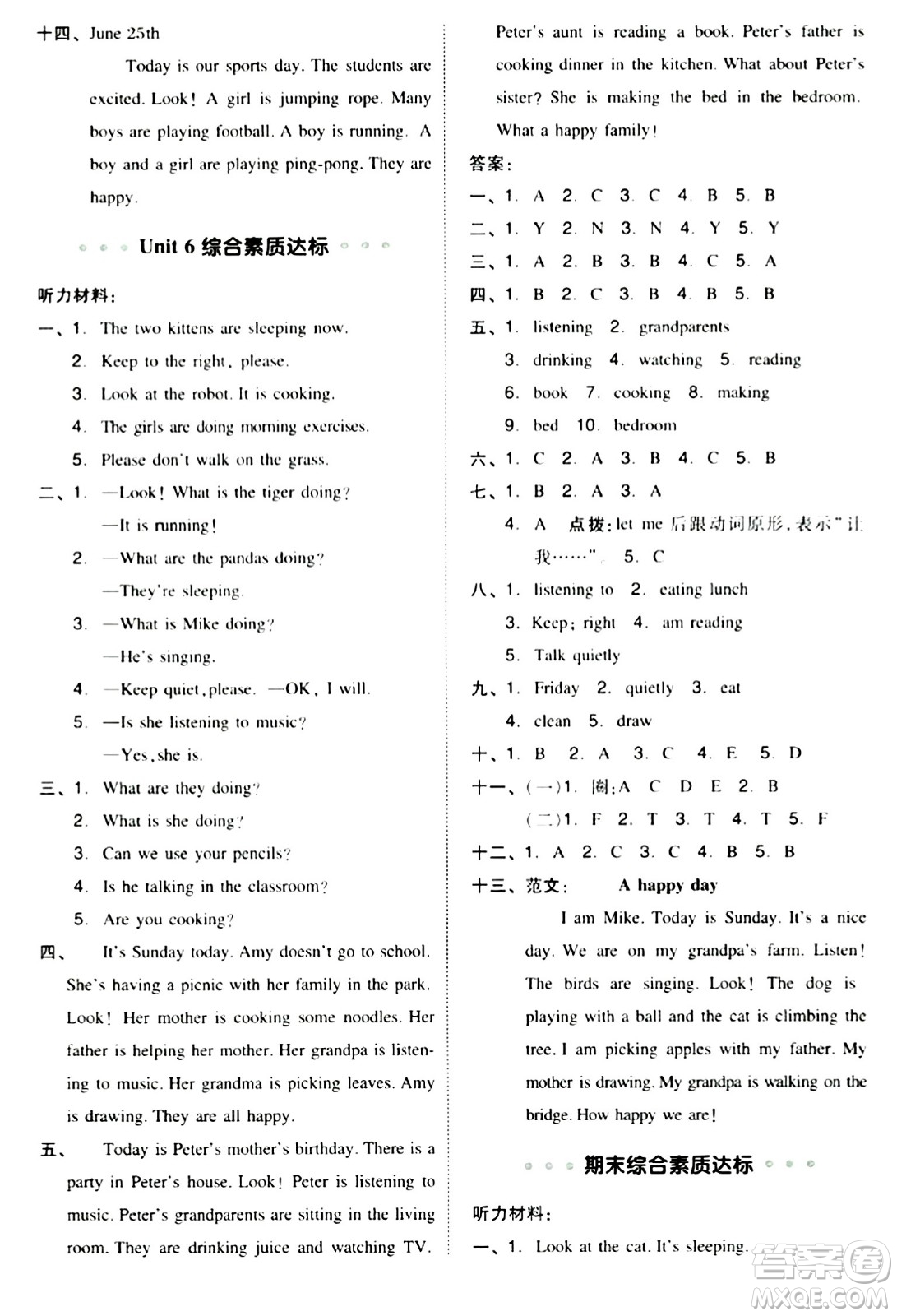 吉林教育出版社2024年春綜合應(yīng)用創(chuàng)新題典中點(diǎn)五年級(jí)英語(yǔ)下冊(cè)人教PEP版浙江專版答案