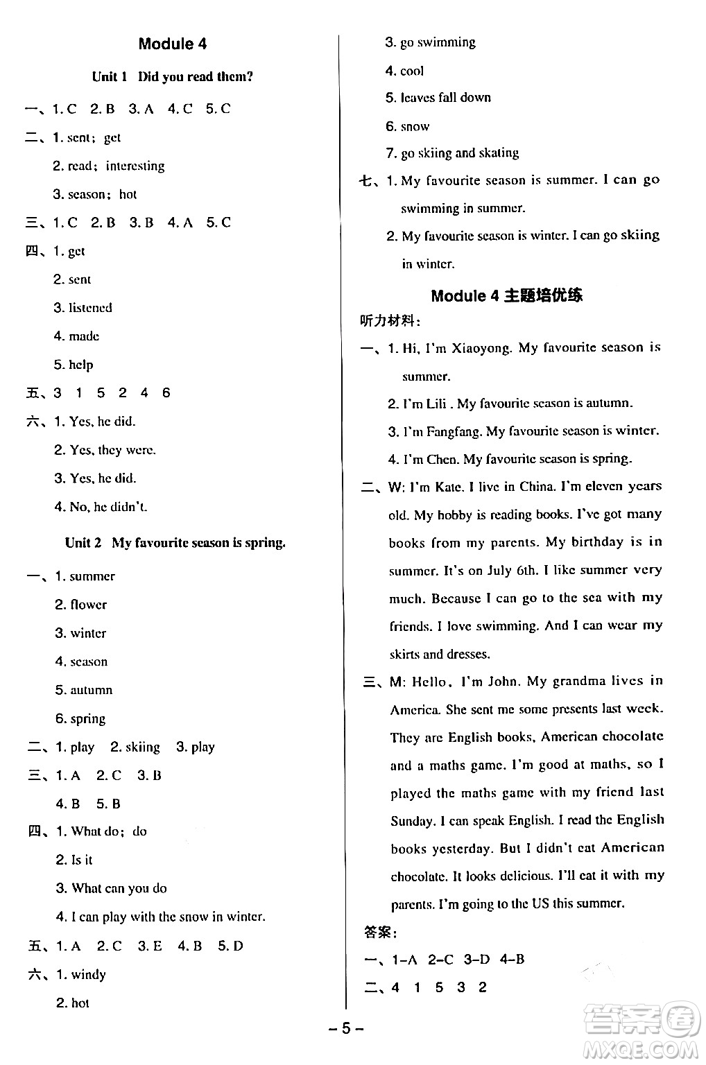 吉林教育出版社2024年春綜合應(yīng)用創(chuàng)新題典中點(diǎn)五年級(jí)英語(yǔ)下冊(cè)外研版一起點(diǎn)答案