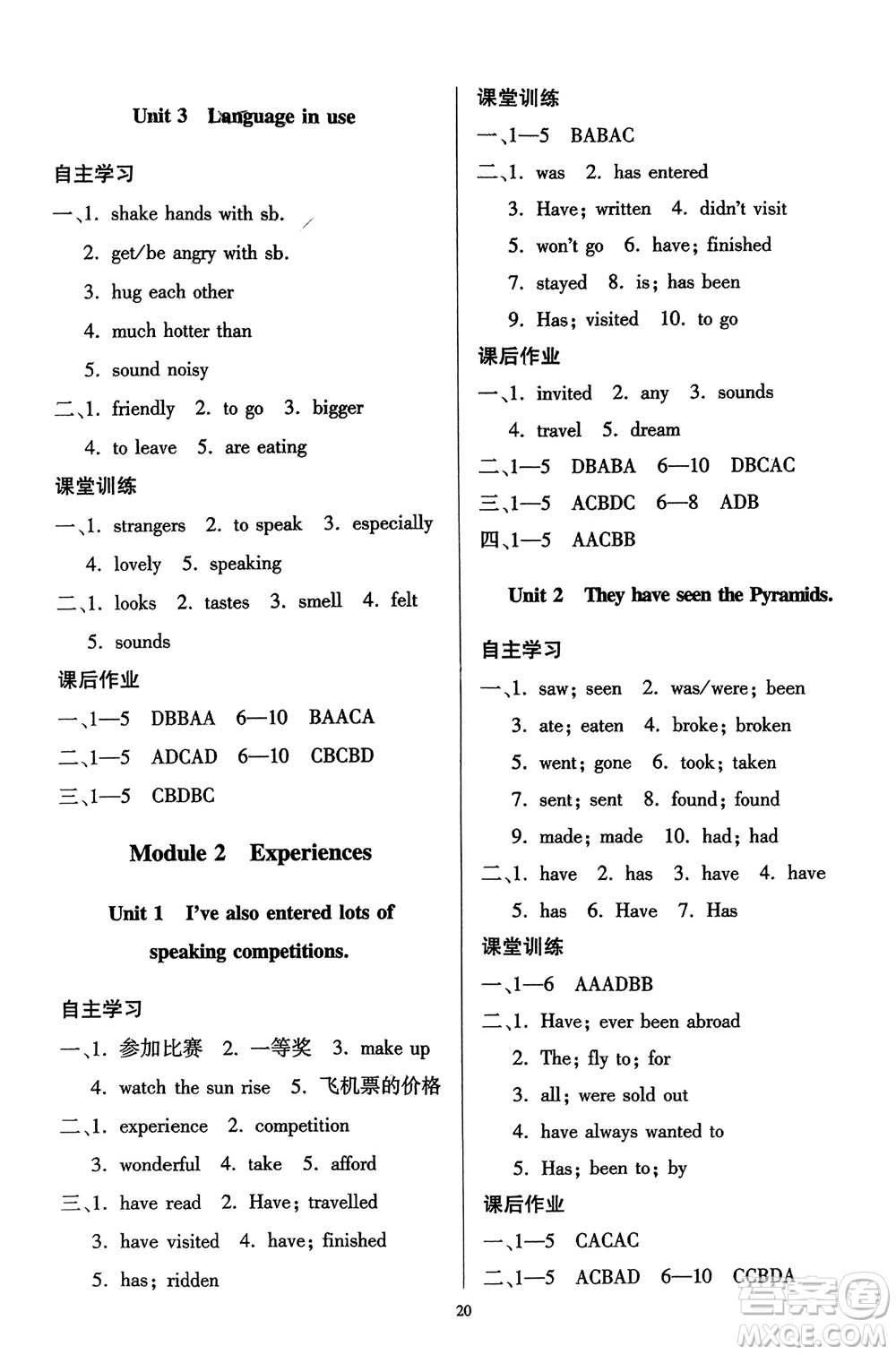 廣東人民出版社2024年春同步精練八年級英語下冊外研版參考答案
