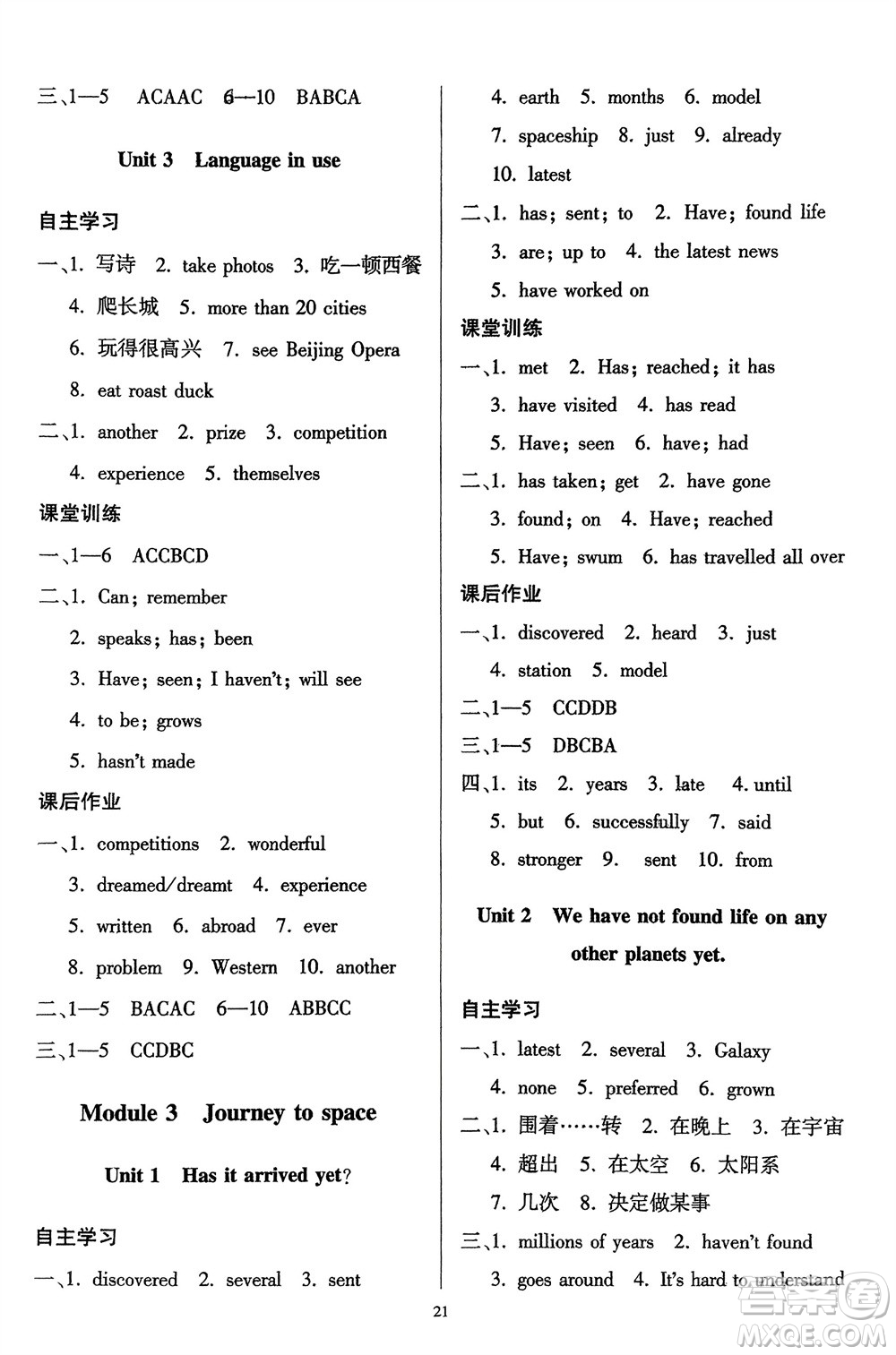廣東人民出版社2024年春同步精練八年級英語下冊外研版參考答案