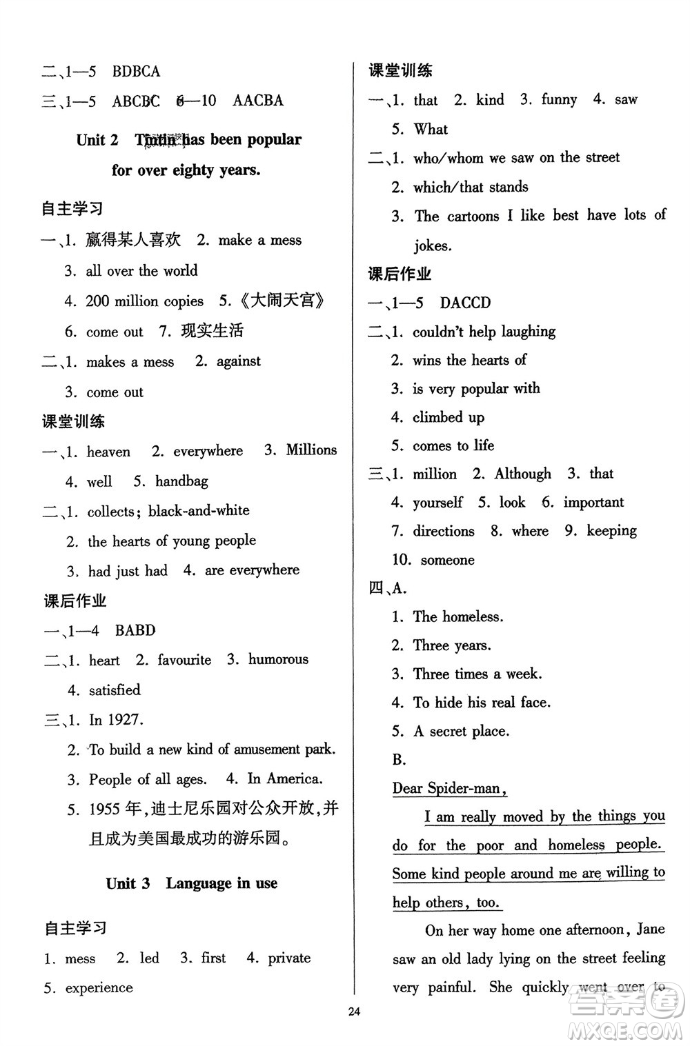 廣東人民出版社2024年春同步精練八年級英語下冊外研版參考答案