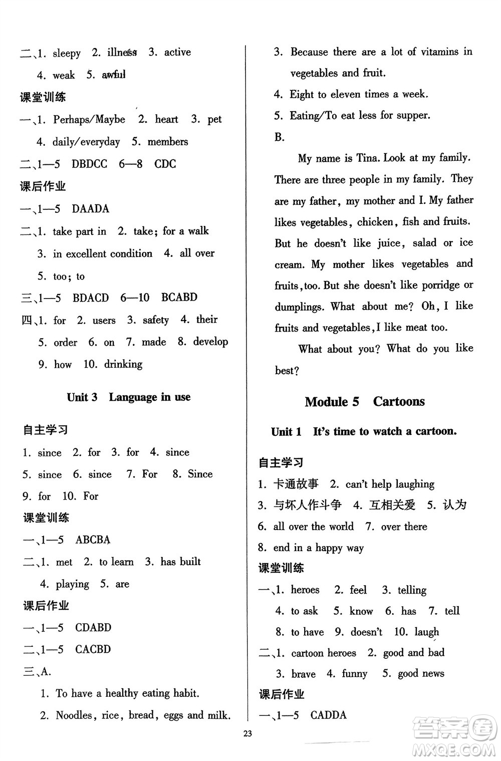 廣東人民出版社2024年春同步精練八年級英語下冊外研版參考答案