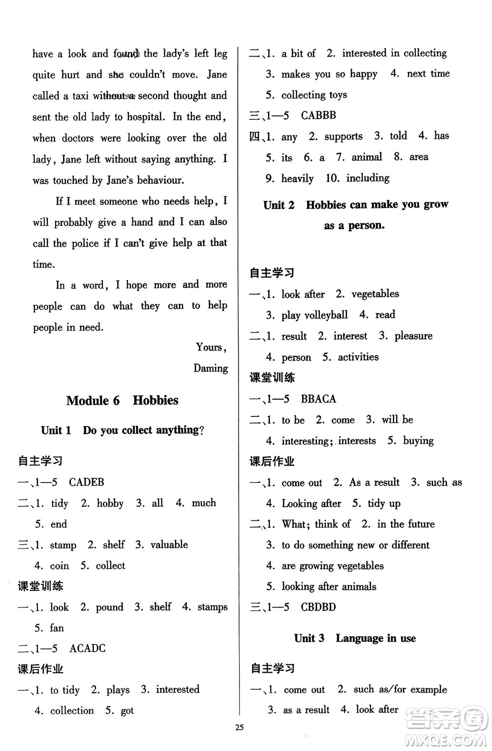 廣東人民出版社2024年春同步精練八年級英語下冊外研版參考答案