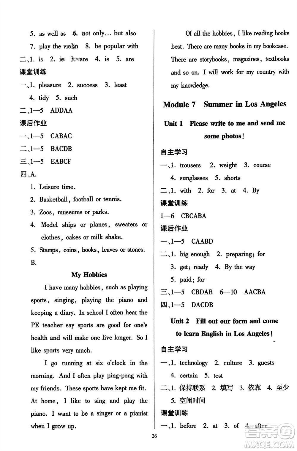 廣東人民出版社2024年春同步精練八年級英語下冊外研版參考答案