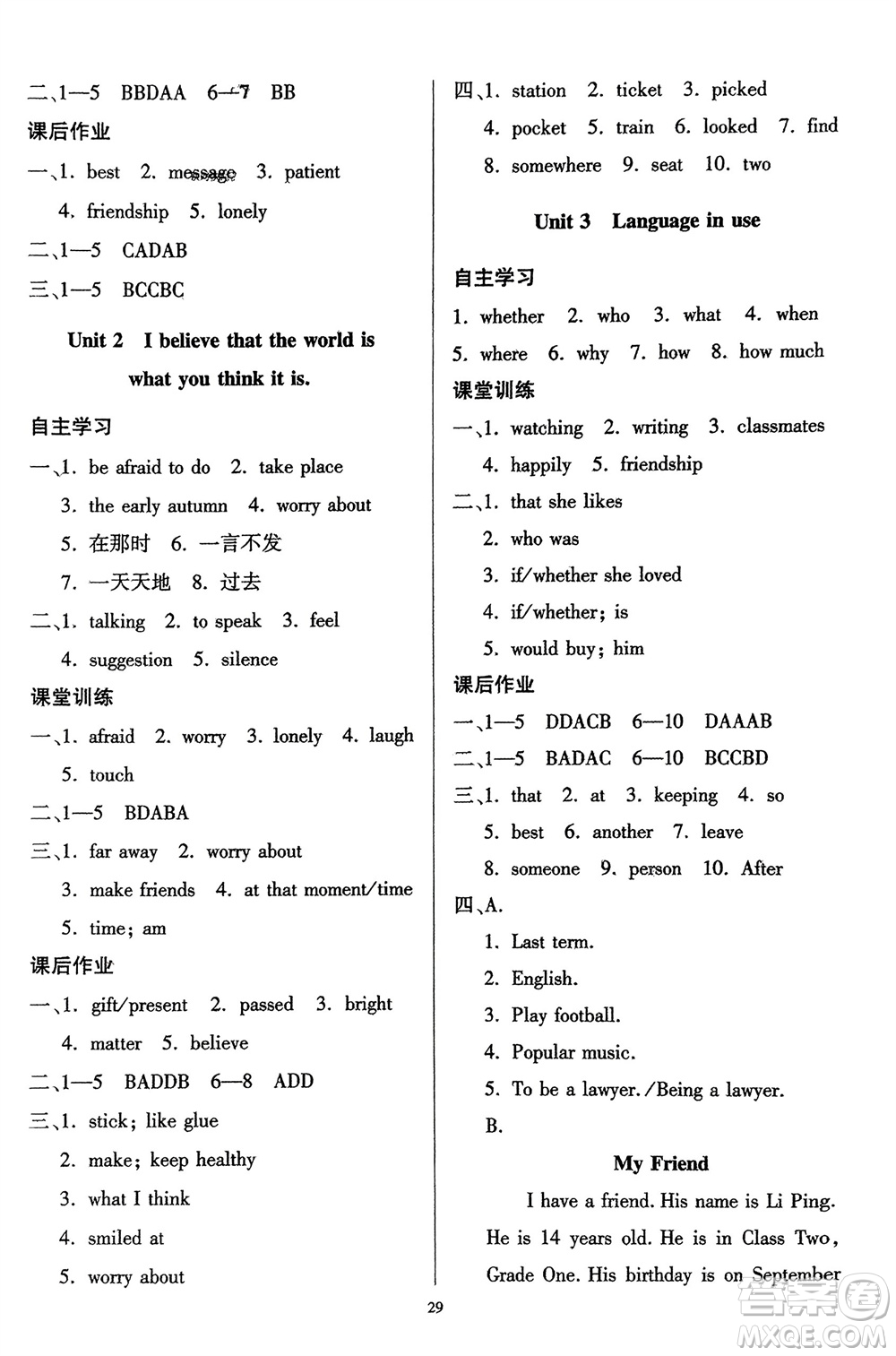 廣東人民出版社2024年春同步精練八年級英語下冊外研版參考答案