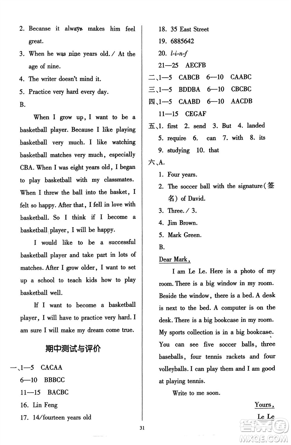 廣東人民出版社2024年春同步精練八年級英語下冊外研版參考答案